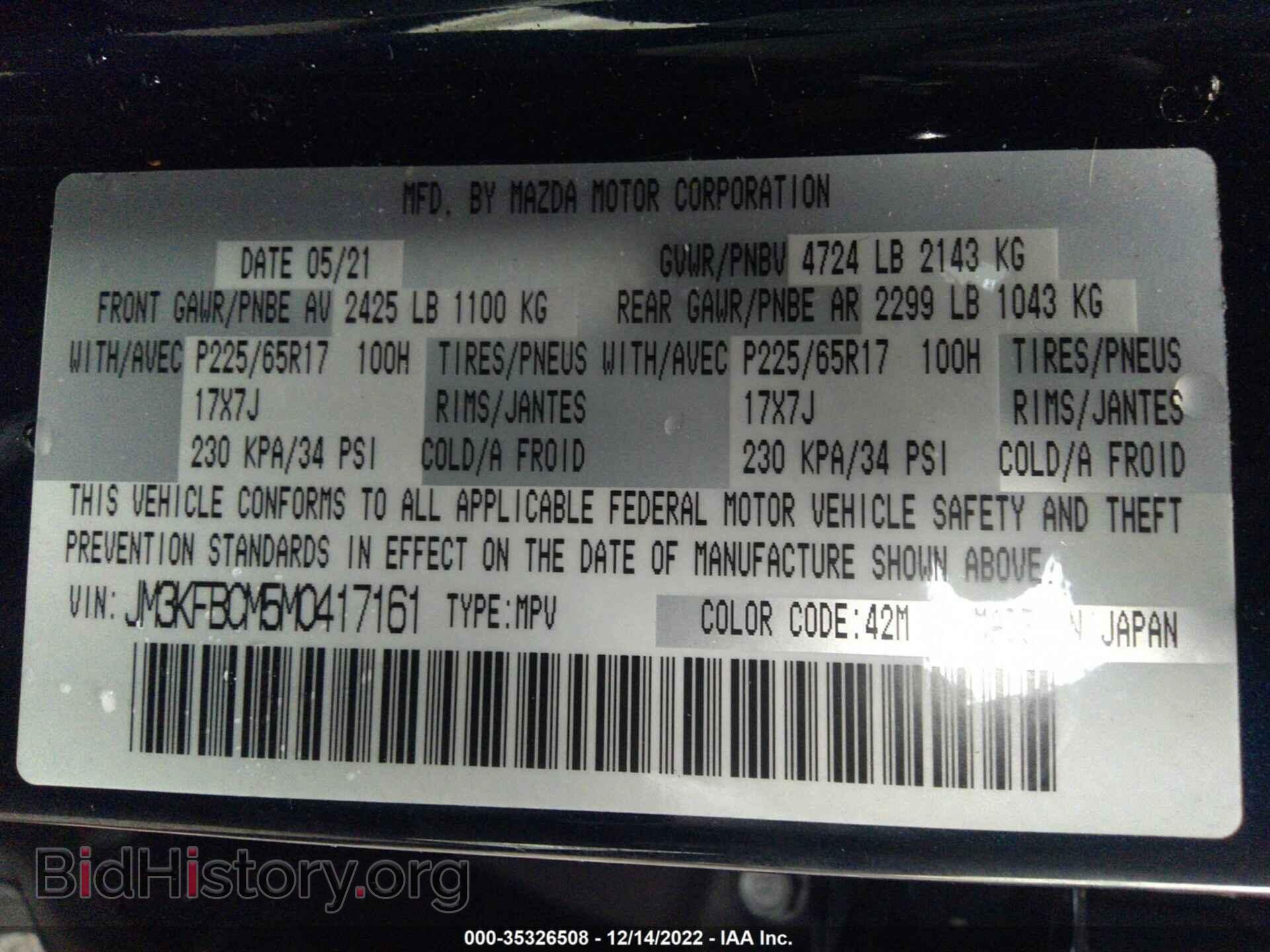 2021 MAZDA CX-5 - VIN: JM3KFBCM5M0417161 - Фото 9