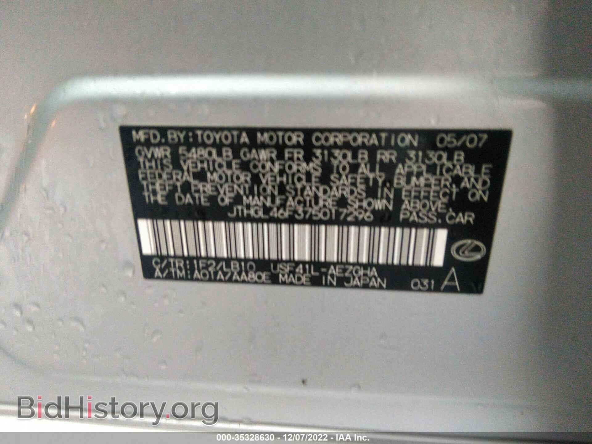 2007 LEXUS LS 460 - VIN: JTHGL46F375017296 - Фото 9