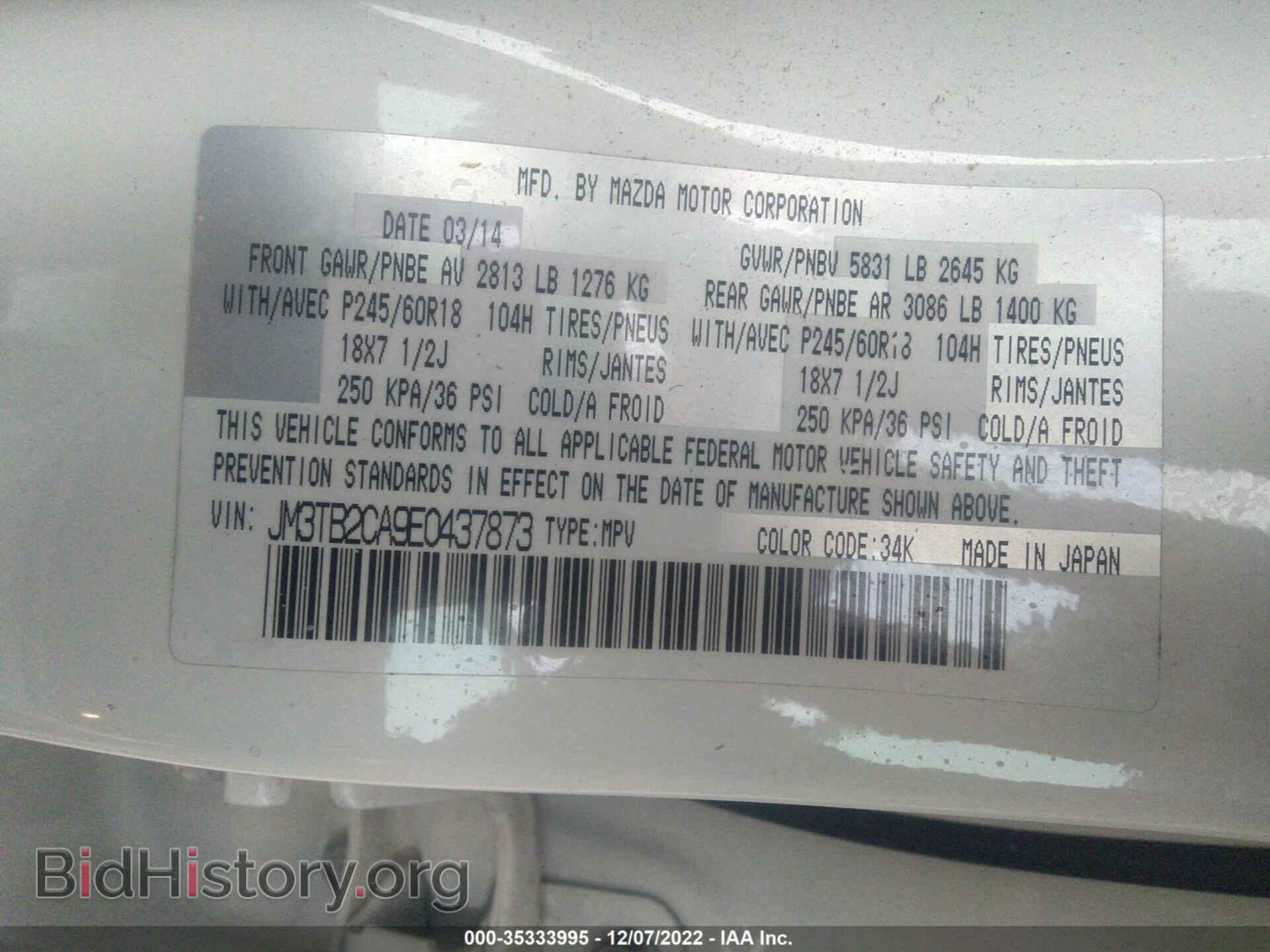 2014 MAZDA CX-9 - VIN: JM3TB2CA9E0437873 - Фото 9