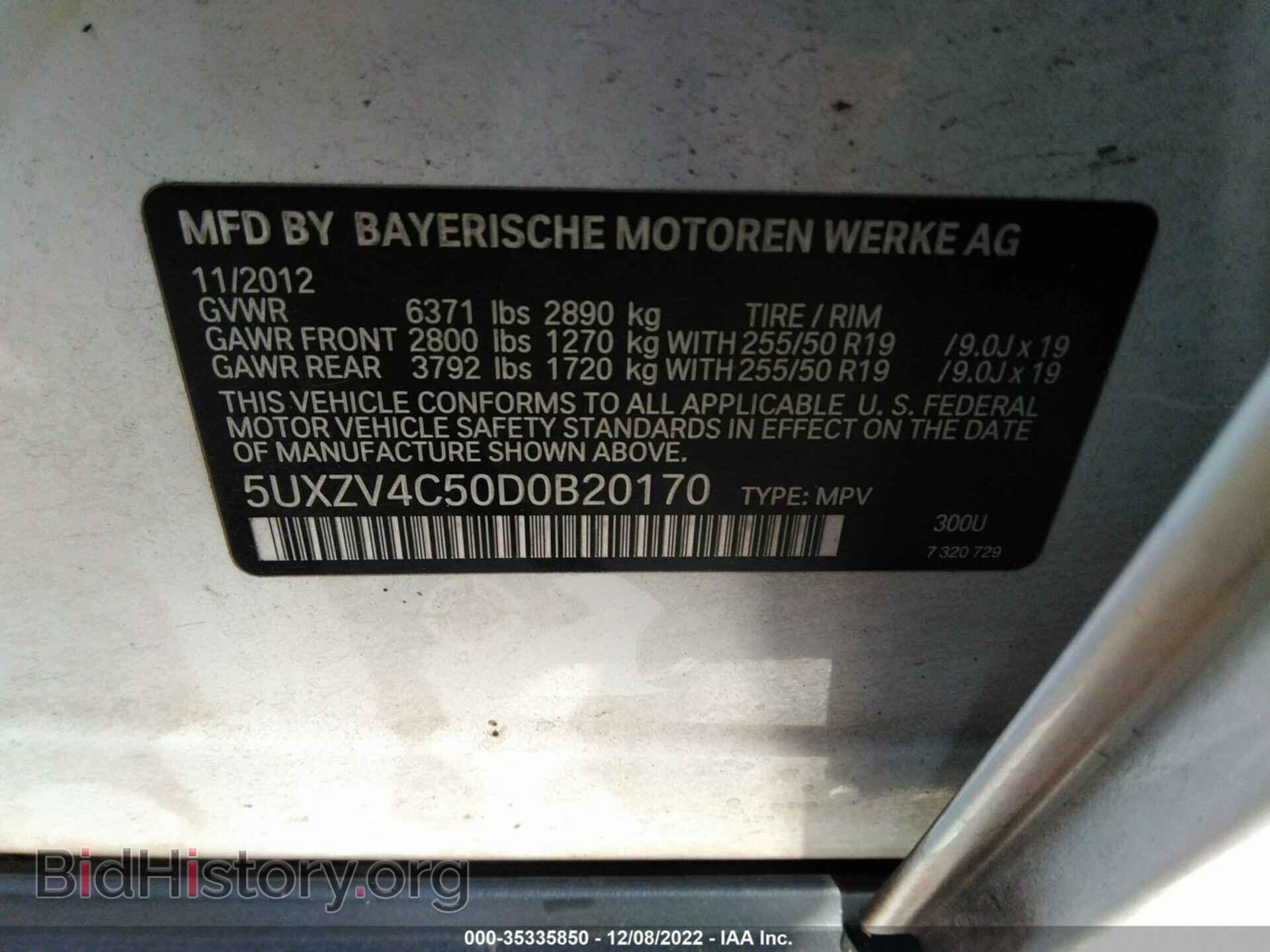 2013 BMW X5 - VIN: 5UXZV4C50D0B20170 - Фото 9