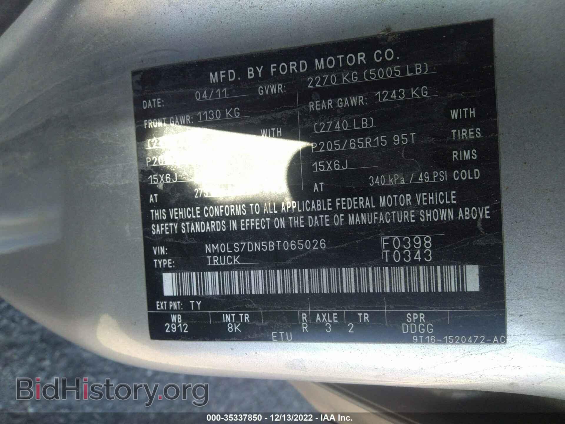 2011 FORD TRANSIT CONNECT - VIN: NM0LS7DN5BT065026 - Фото 9