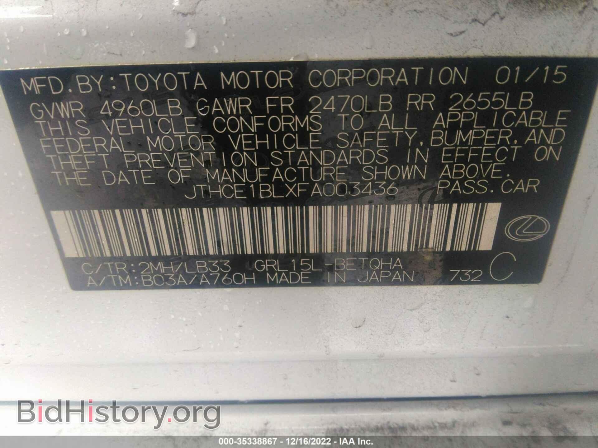 2015 LEXUS GS 350 - VIN: JTHCE1BLXFA003436 - Фото 9