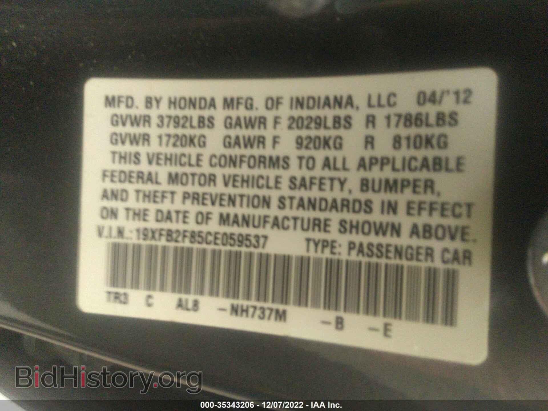 2012 HONDA CIVIC SDN - VIN: 19XFB2F85CE059537 - Фото 9