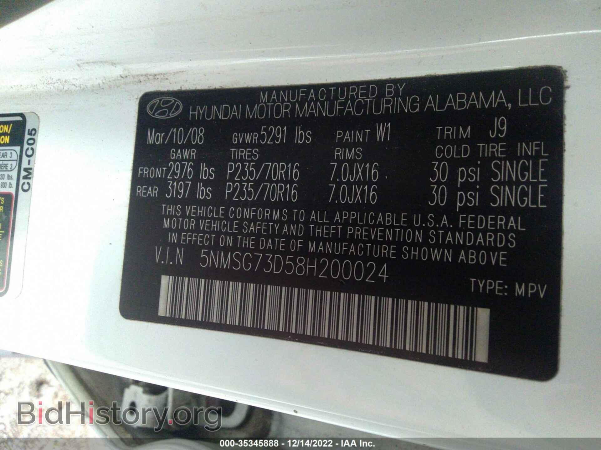2008 HYUNDAI SANTA FE - VIN: 5NMSG73D58H200024 - Фото 9