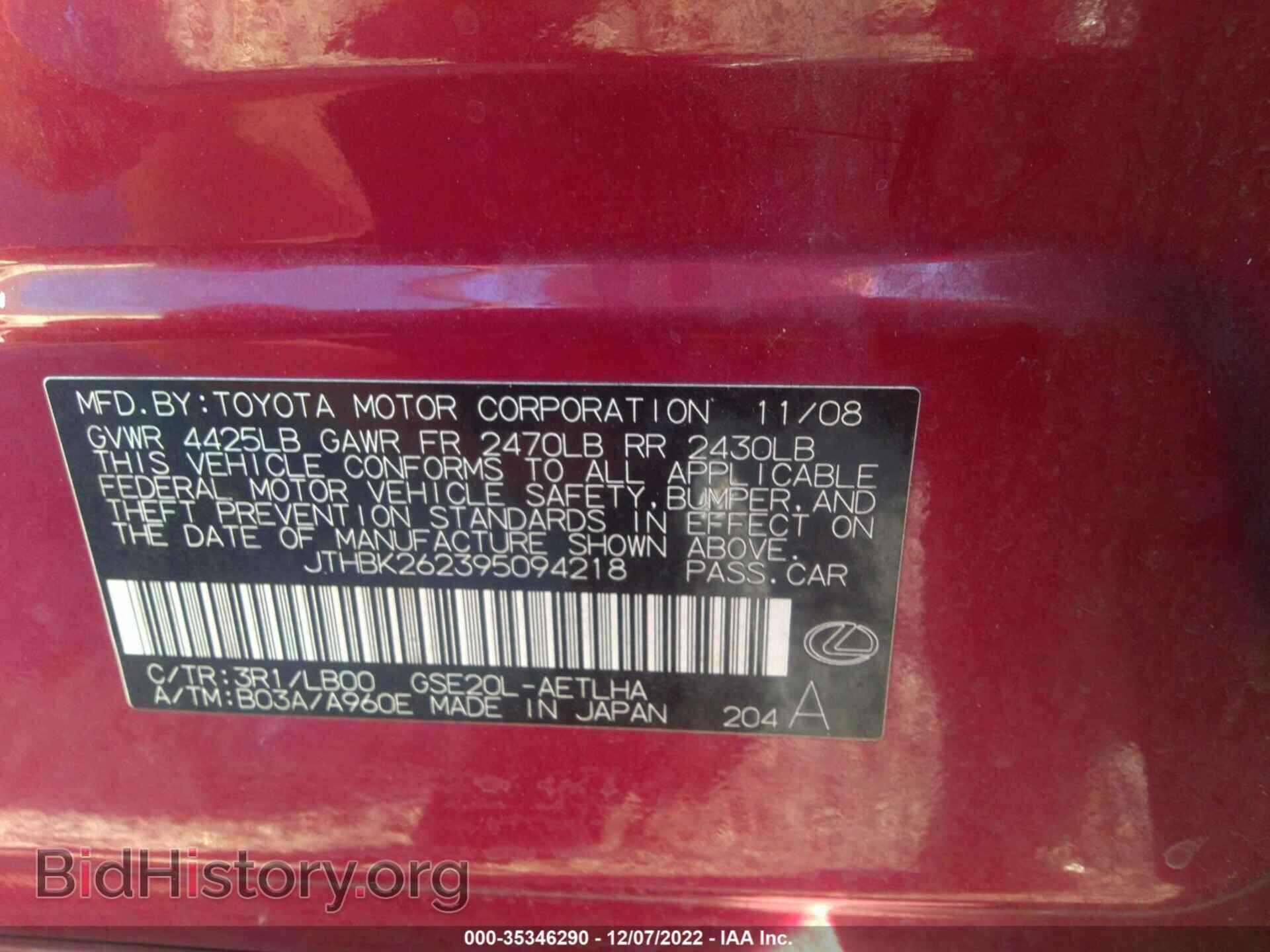 2009 LEXUS IS 250 - VIN: JTHBK262395094218 - Фото 9