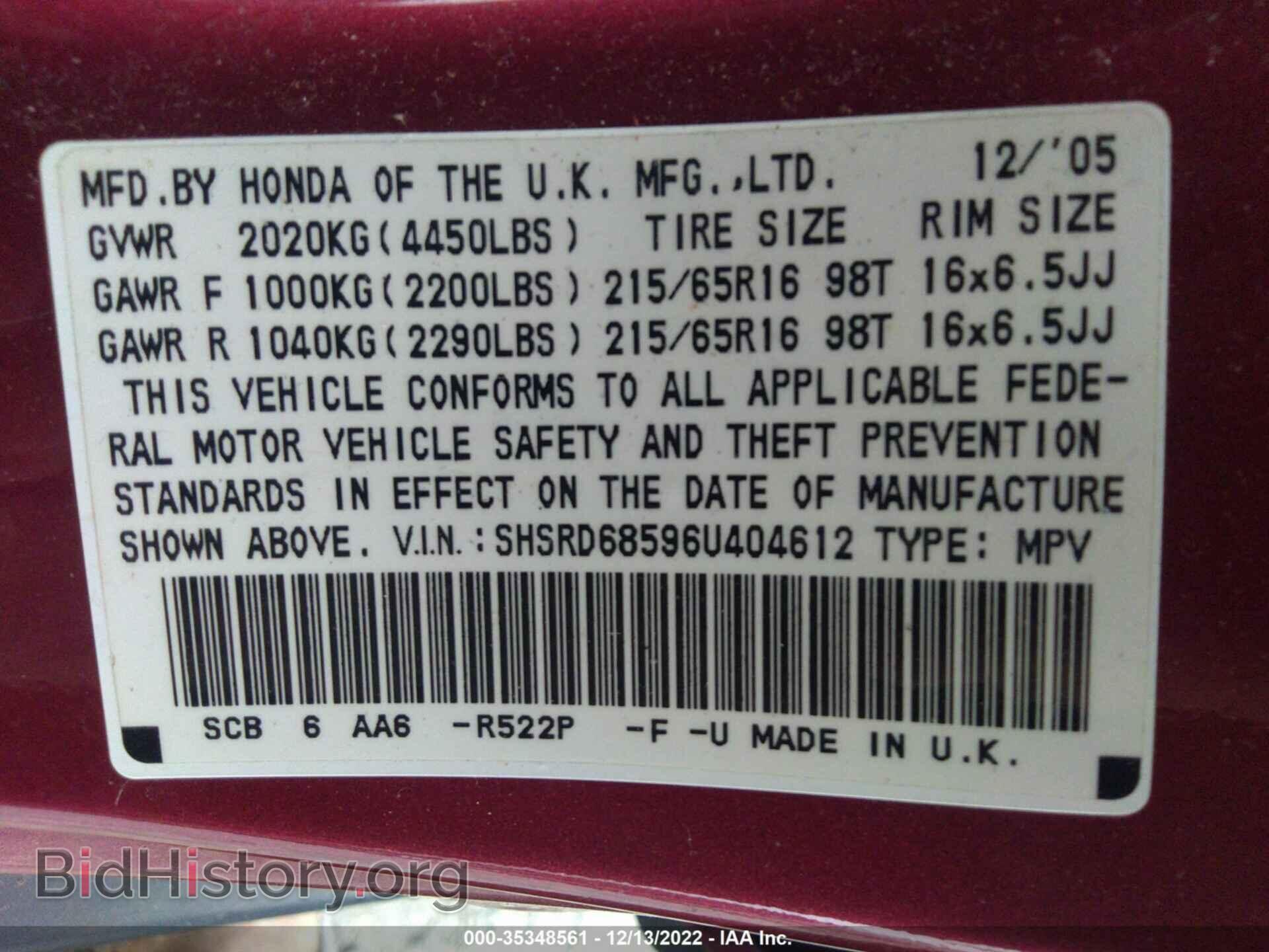 2006 HONDA CR-V - VIN: SHSRD68596U404612 - Фото 9