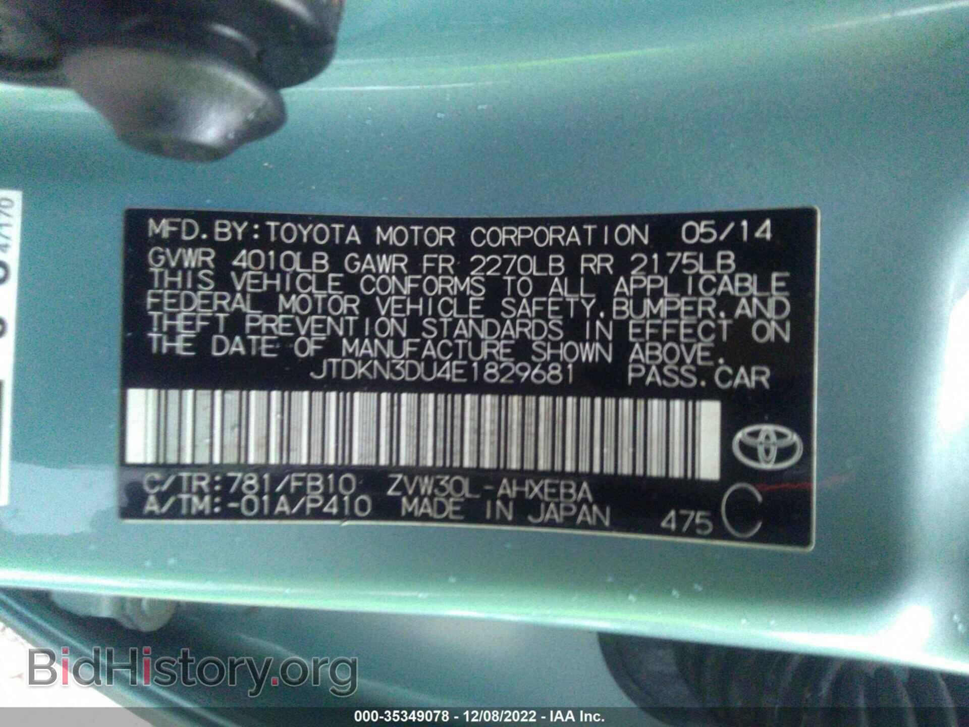 2014 TOYOTA PRIUS - VIN: JTDKN3DU4E1829681 - Фото 9