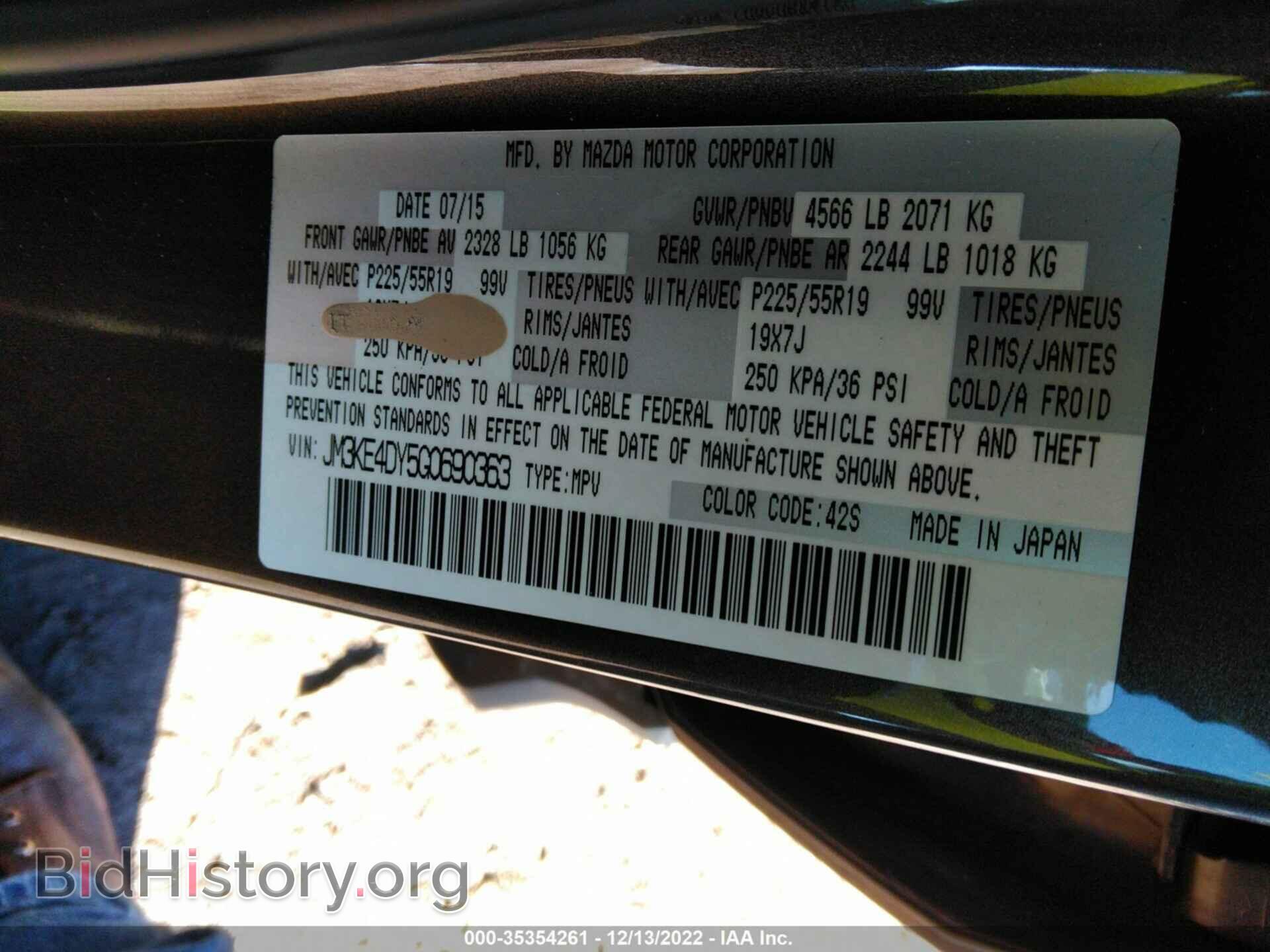 2016 MAZDA CX-5 - VIN: JM3KE4DY5G0690363 - Фото 9