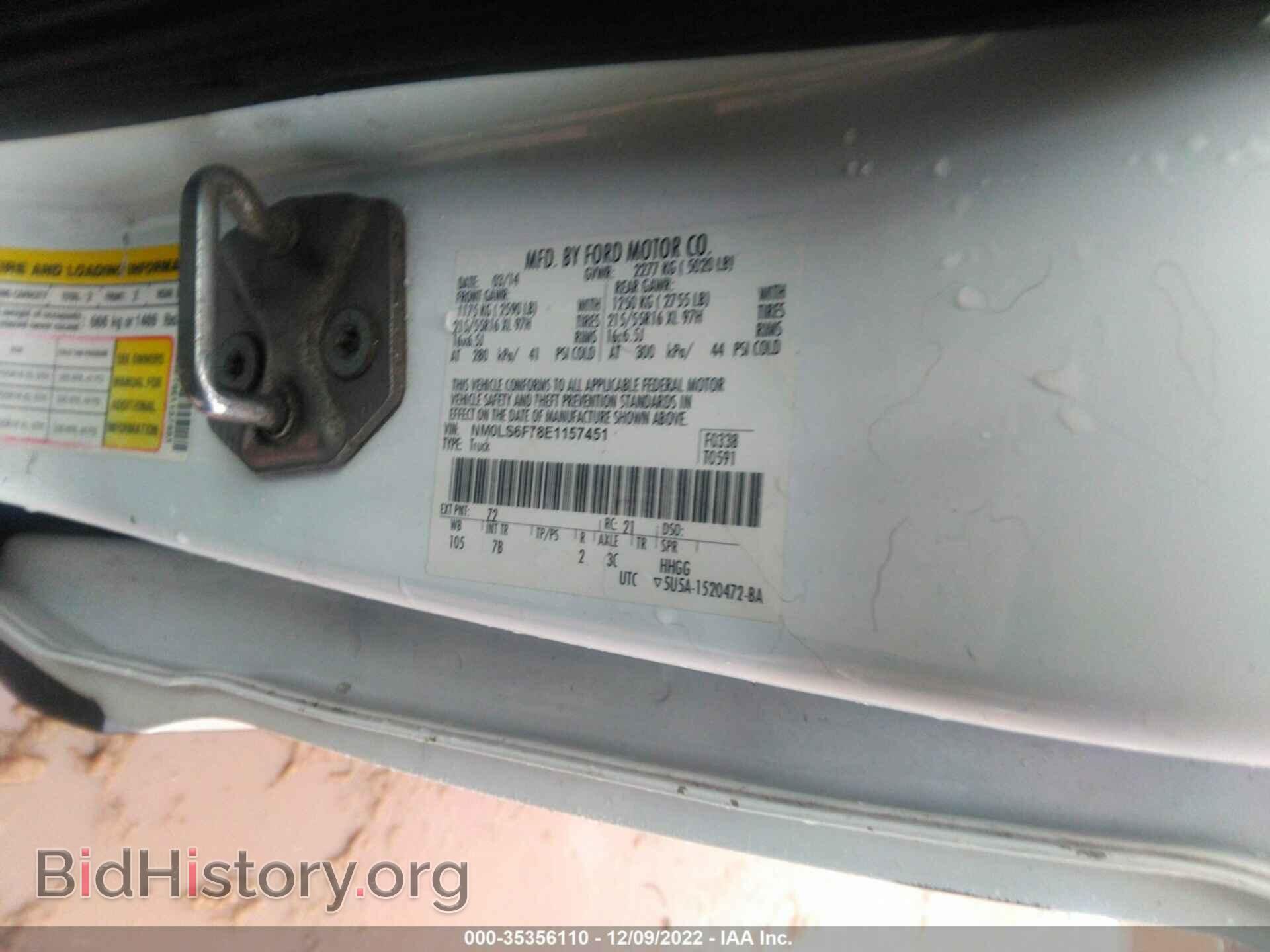 2014 FORD TRANSIT CONNECT - VIN: NM0LS6F78E1157451 - Фото 9