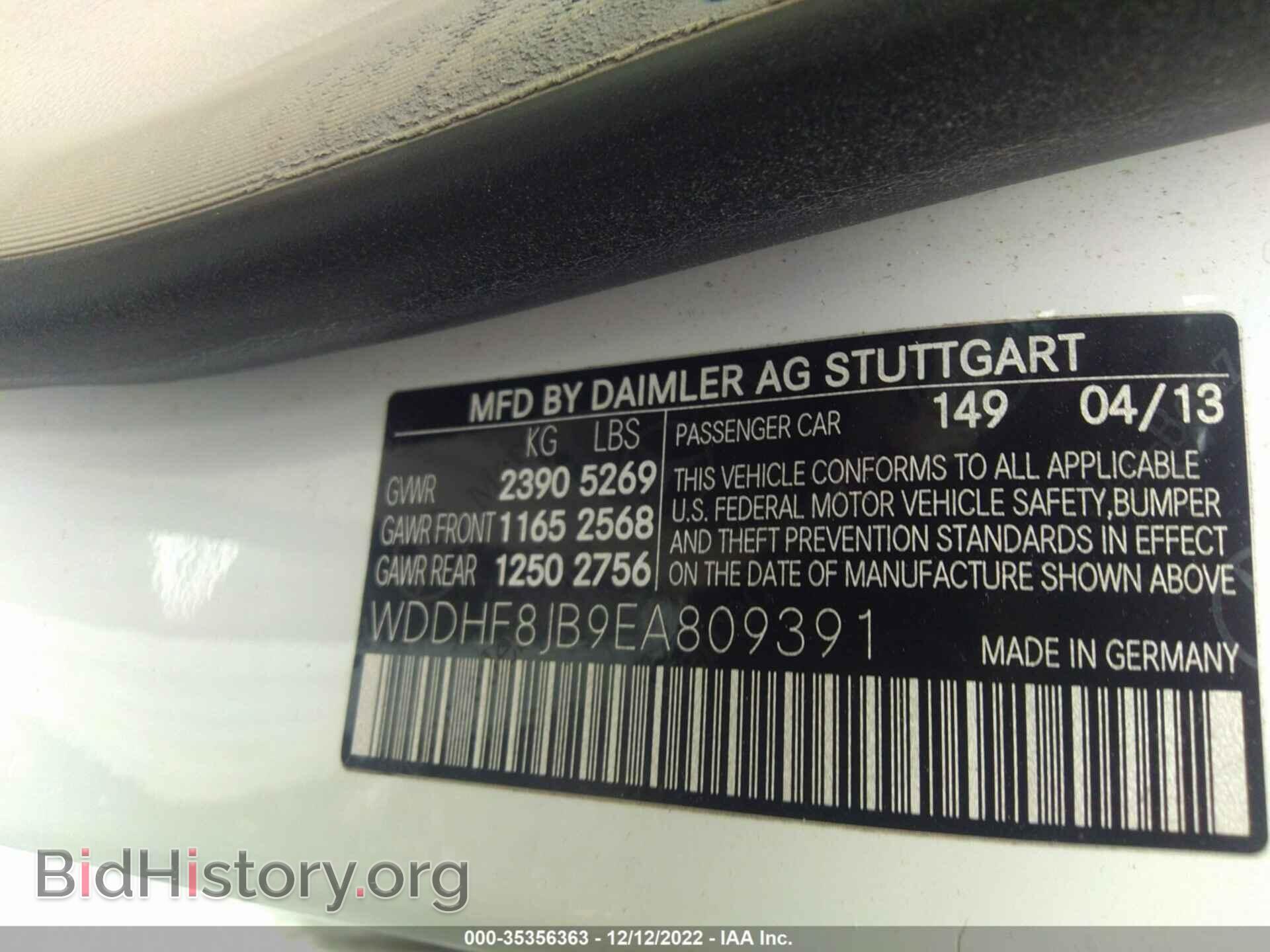2014 MERCEDES-BENZ E-CLASS - VIN: WDDHF8JB9EA809391 - Фото 9