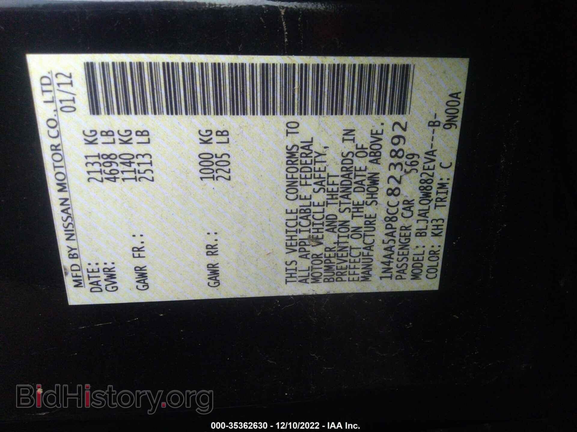 2012 NISSAN MAXIMA - VIN: 1N4AA5AP8CC823892 - Фото 9