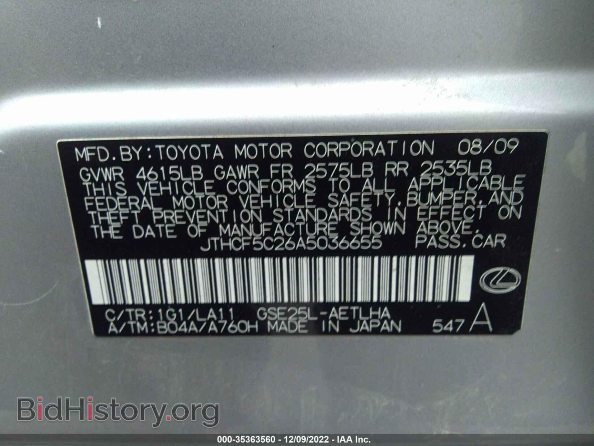 2010 LEXUS IS 250 - VIN: JTHCF5C26A5036655 - Фото 9
