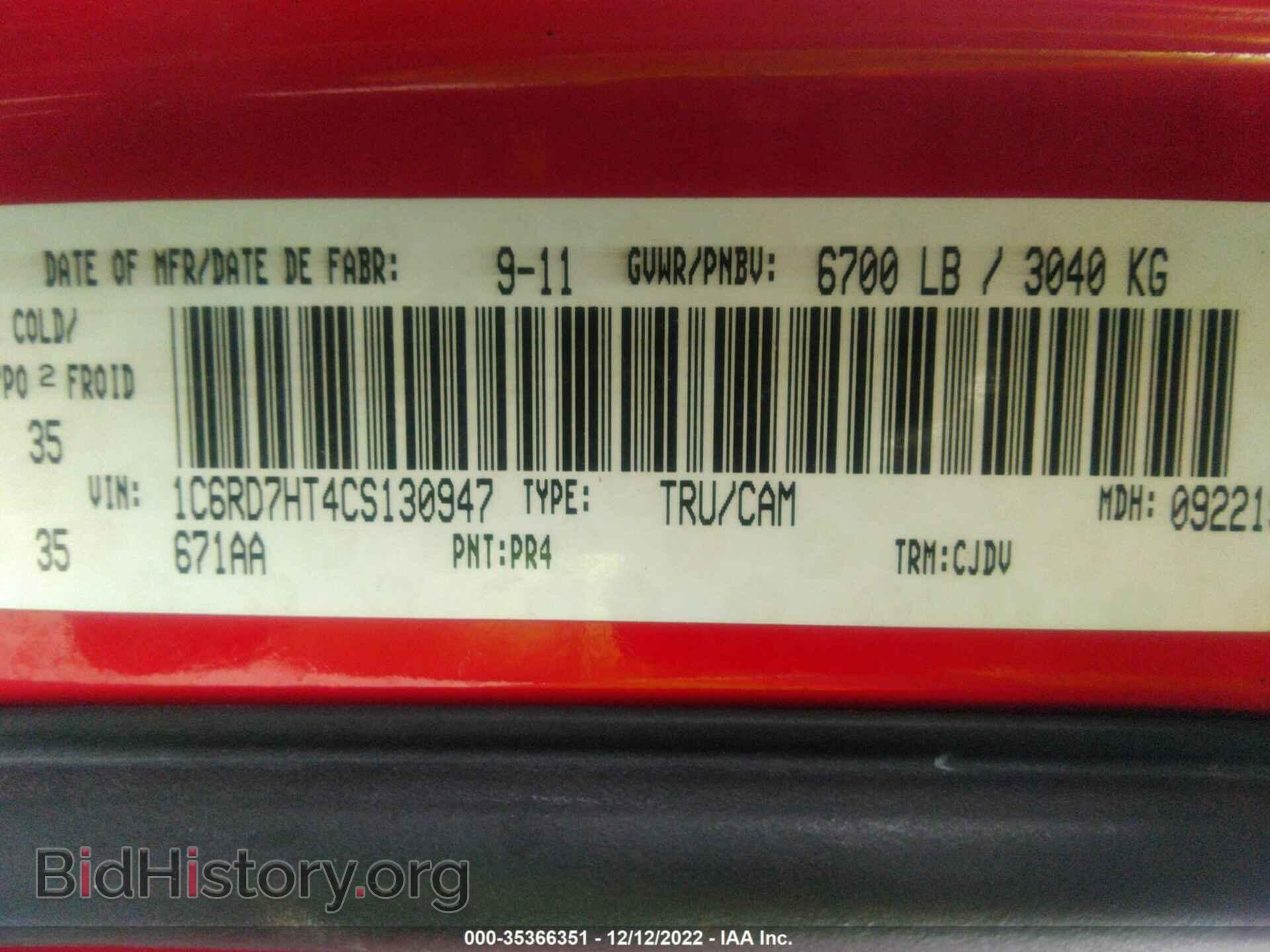 2012 RAM 1500 - VIN: 1C6RD7HT4CS130947 - Фото 9