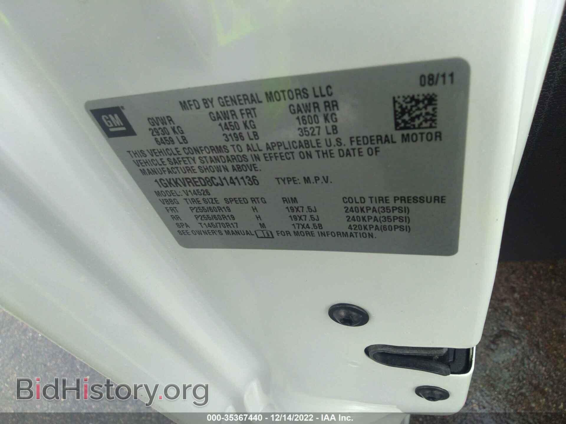 2012 GMC ACADIA - VIN: 1GKKVRED8CJ141136 - Фото 9