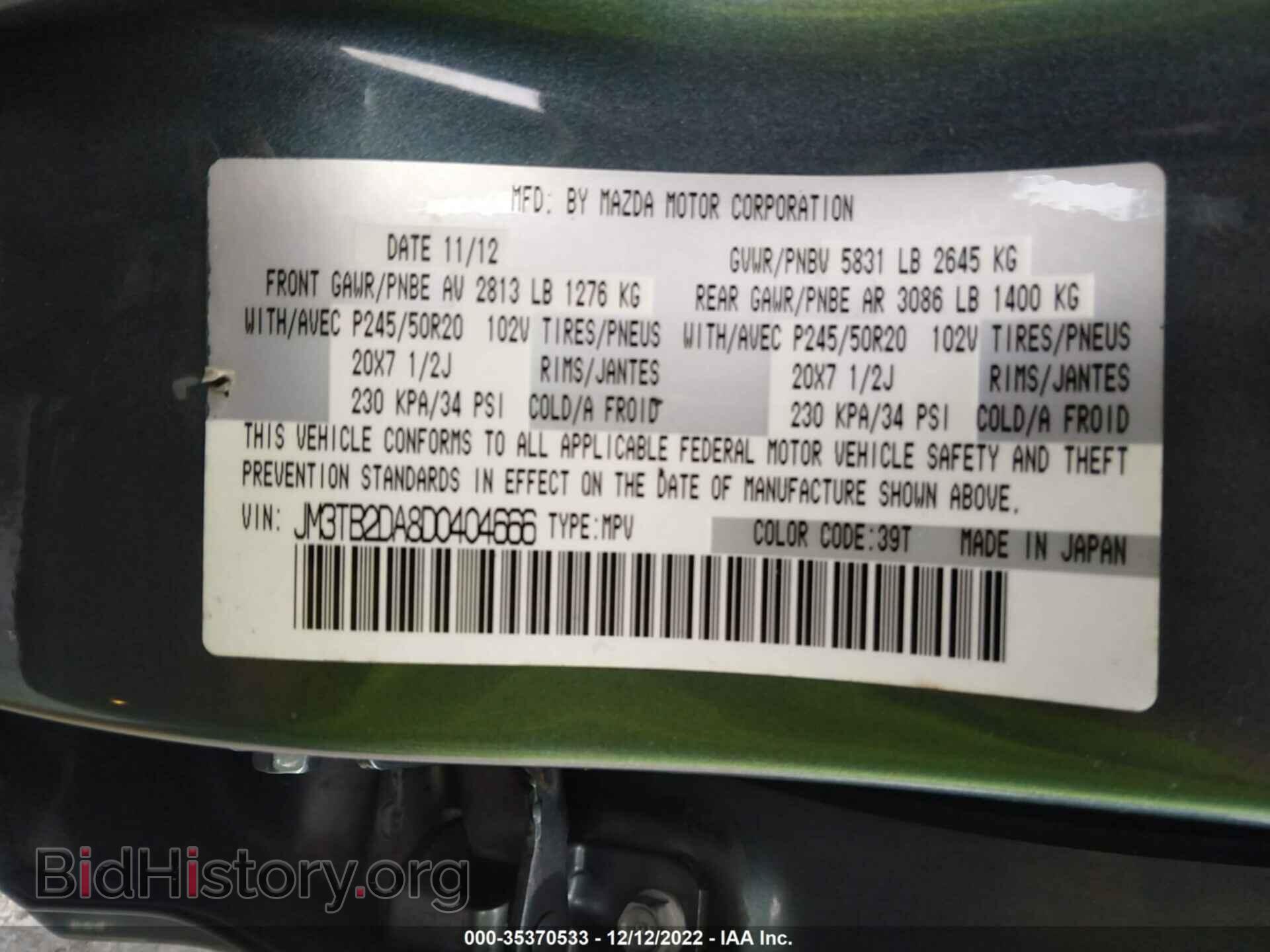 2013 MAZDA CX-9 - VIN: JM3TB2DA8D0404666 - Фото 9