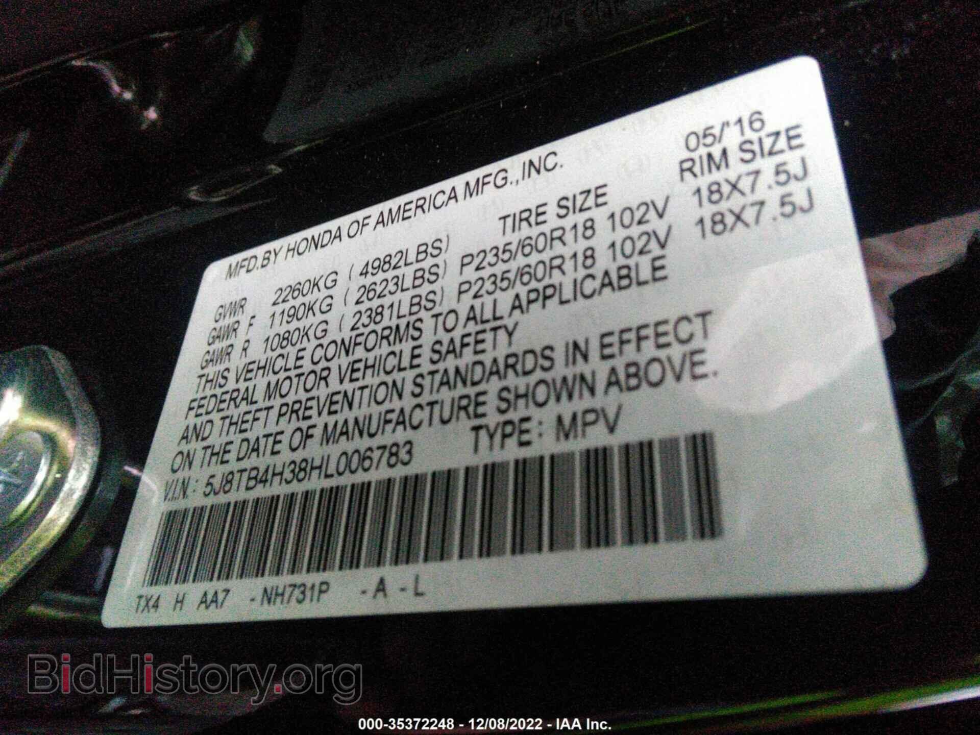 2017 ACURA RDX - VIN: 5J8TB4H38HL006783 - Фото 9