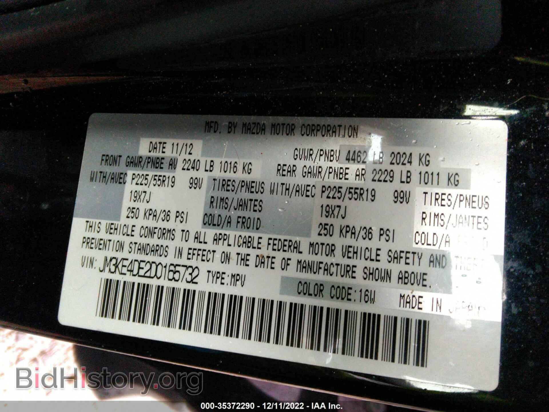 2013 MAZDA CX-5 - VIN: JM3KE4DE2D0165732 - Фото 9