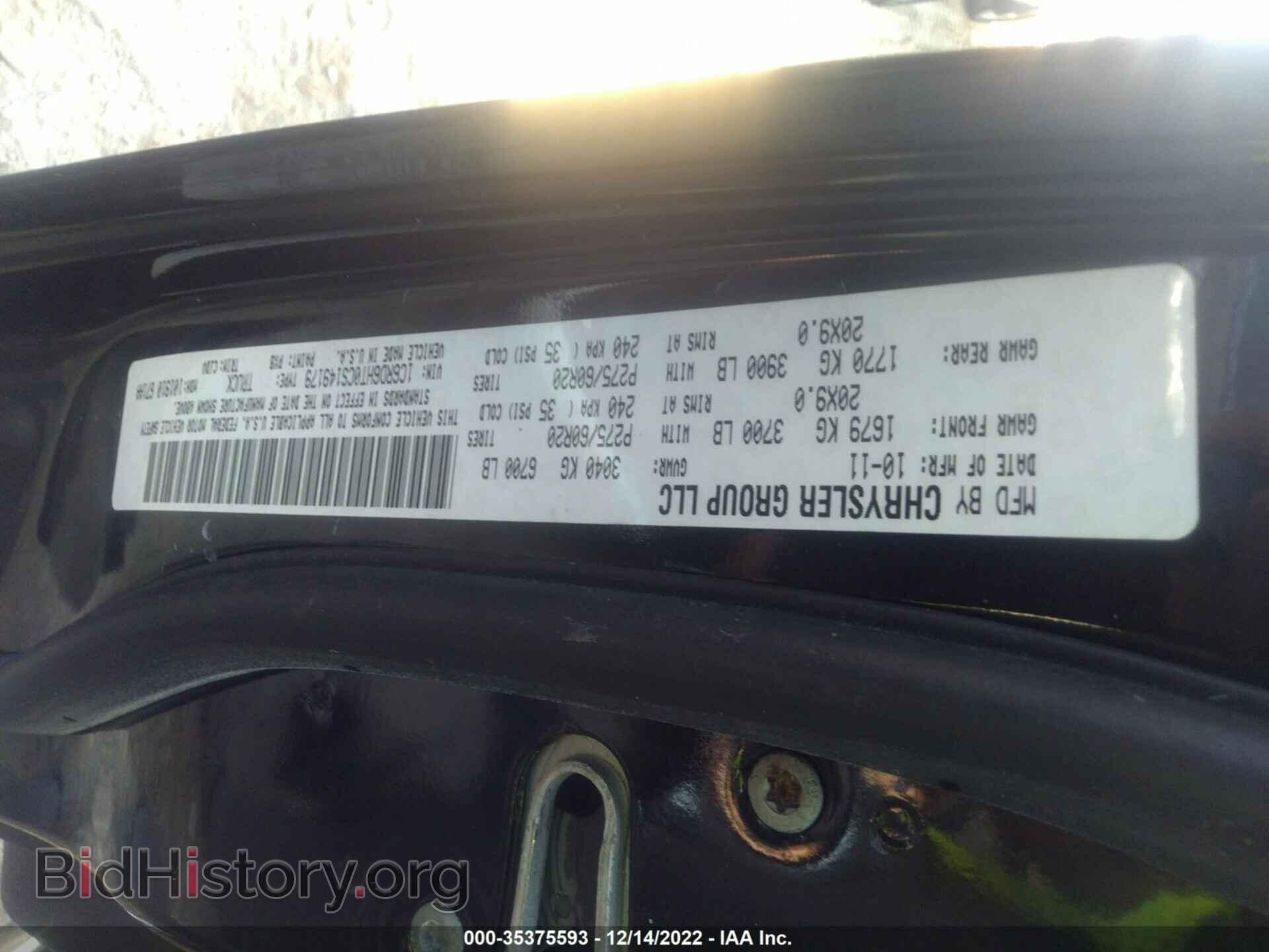 2012 RAM 1500 - VIN: 1C6RD6HT0CS149179 - Фото 9
