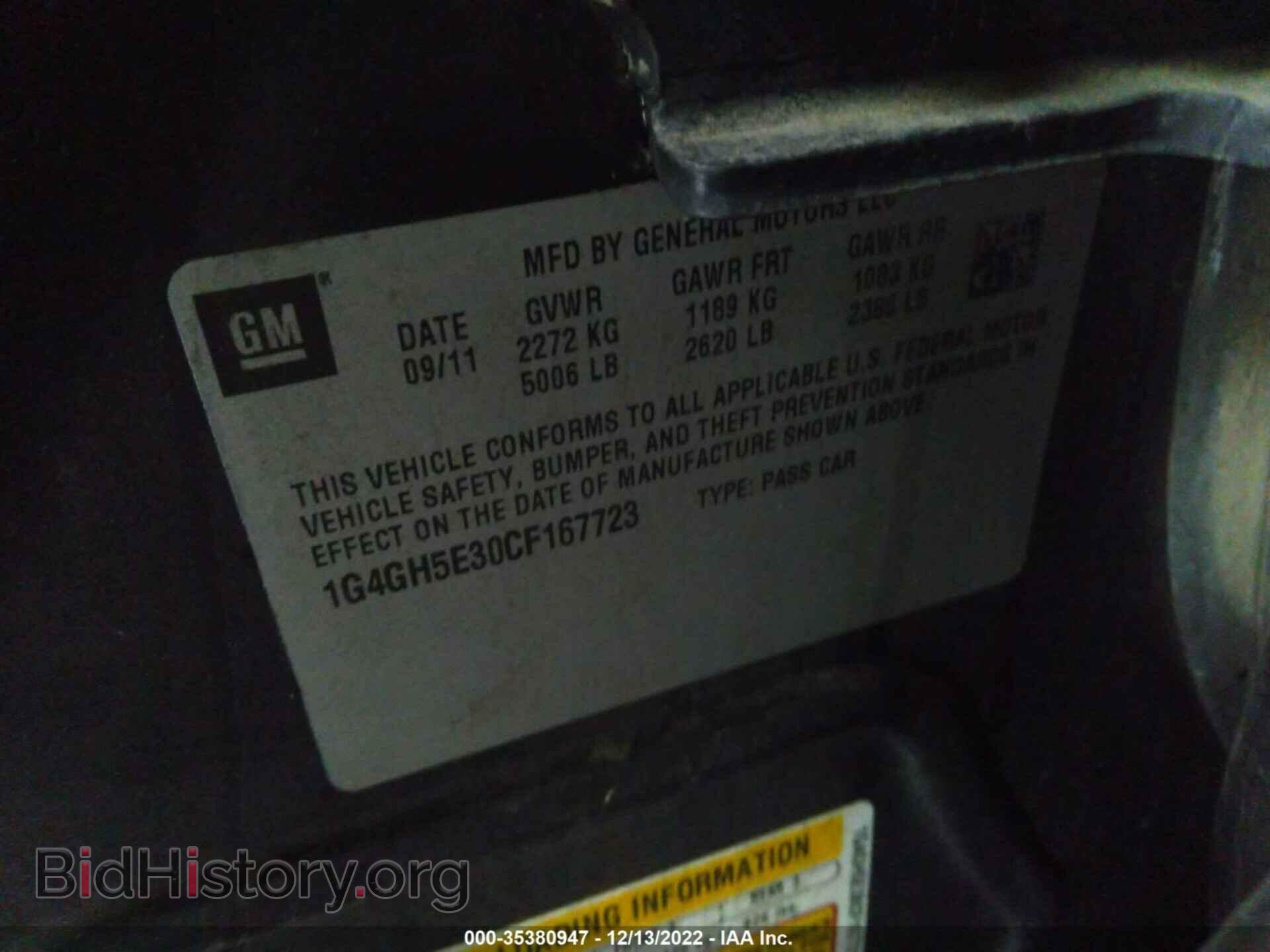 2012 BUICK LACROSSE - VIN: 1G4GH5E30CF167723 - Photo 9