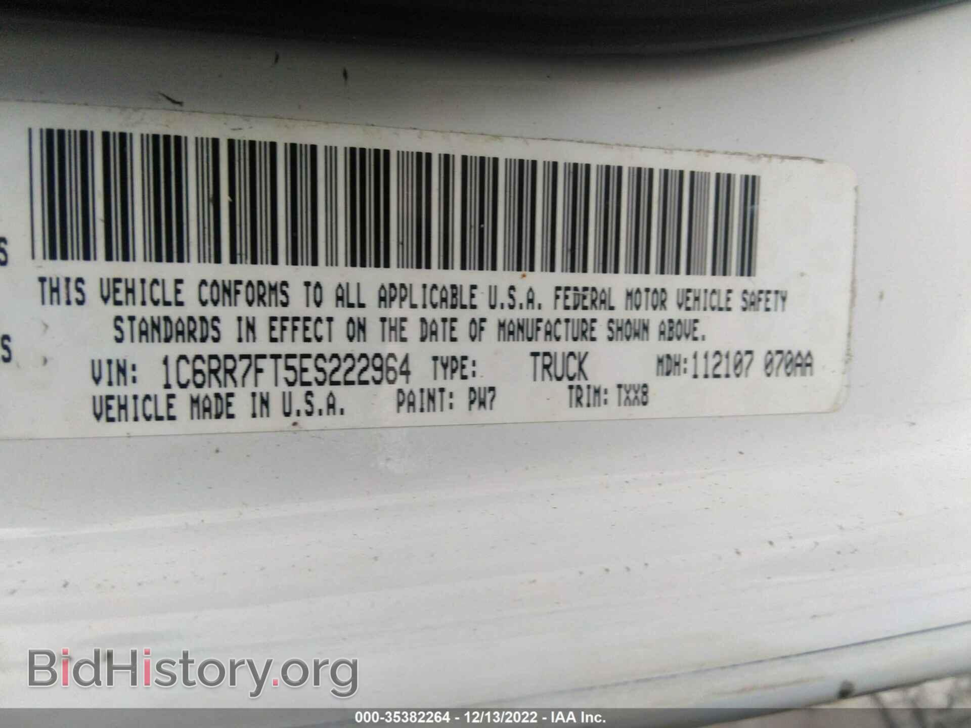 2014 RAM 1500 - VIN: 1C6RR7FT5ES222964 - Фото 9