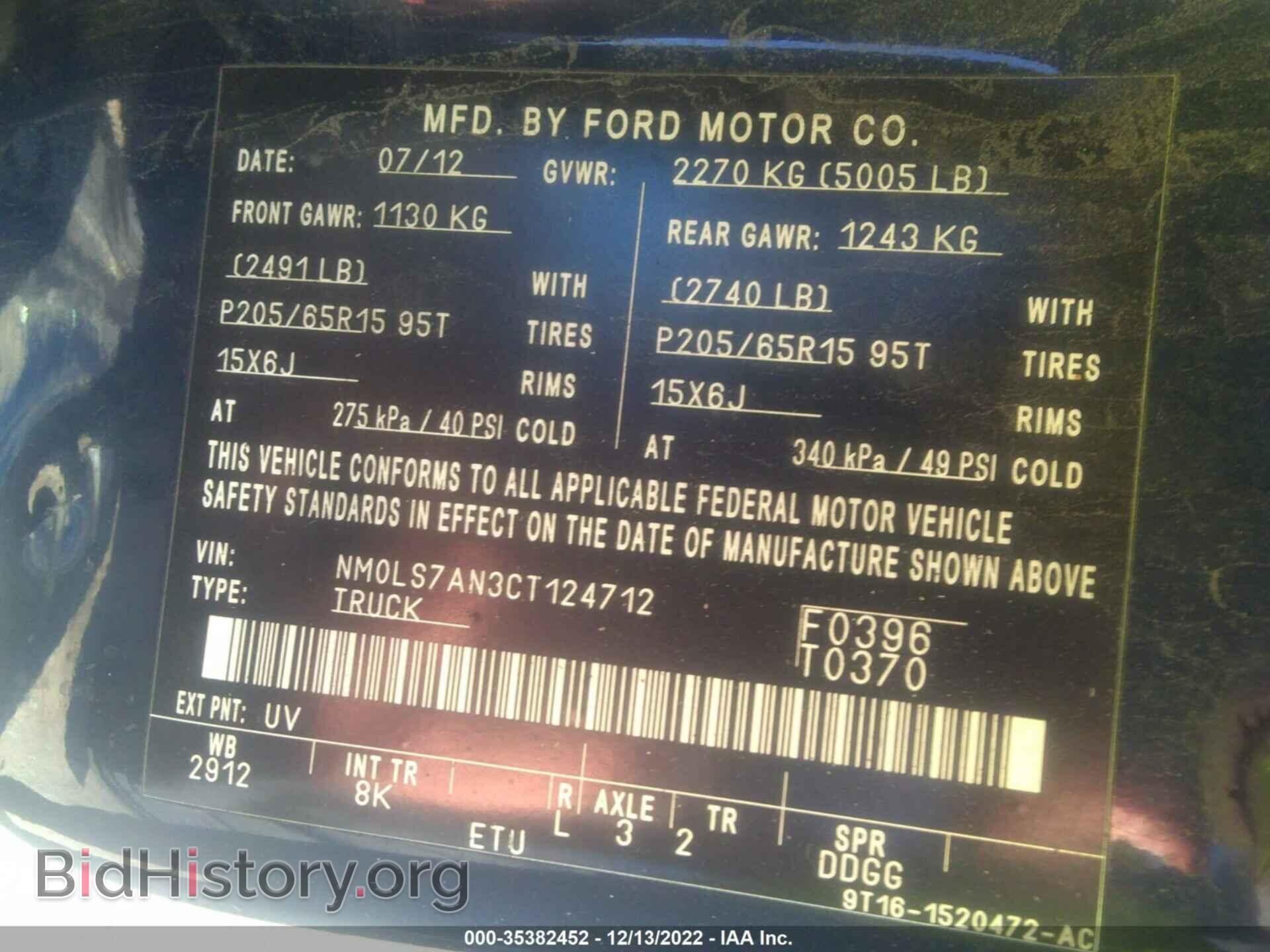 2012 FORD TRANSIT CONNECT - VIN: NM0LS7AN3CT124712 - Фото 9