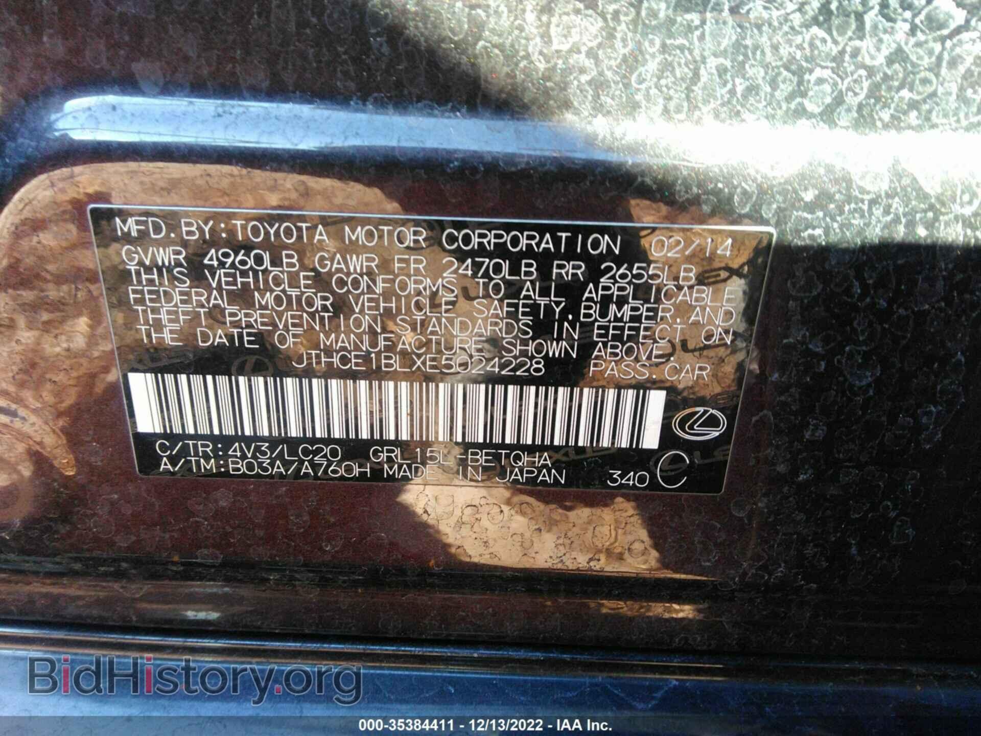 2014 LEXUS GS 350 - VIN: JTHCE1BLXE5024228 - Фото 9