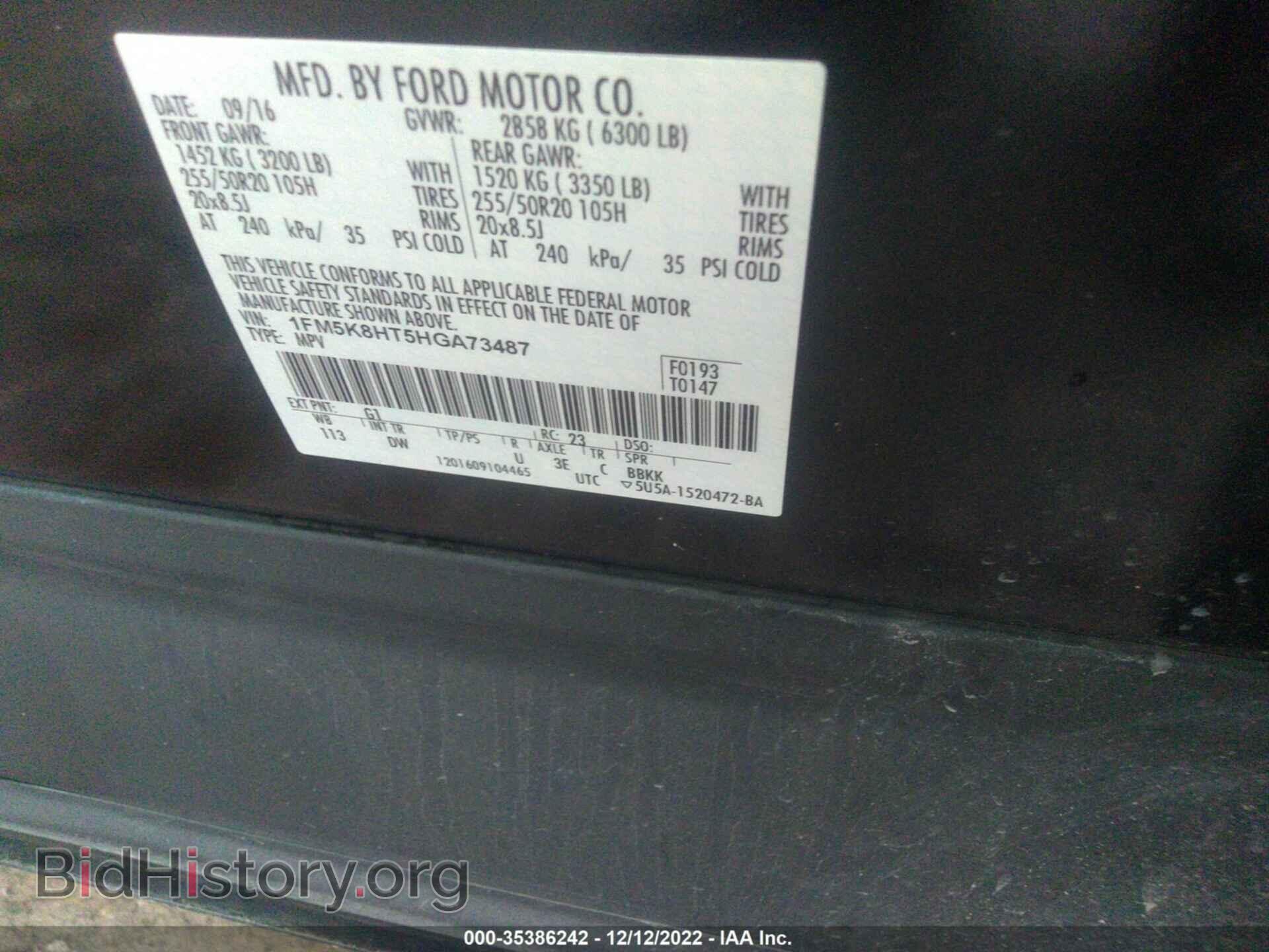 2017 FORD EXPLORER - VIN: 1FM5K8HT5HGA73487 - Фото 9