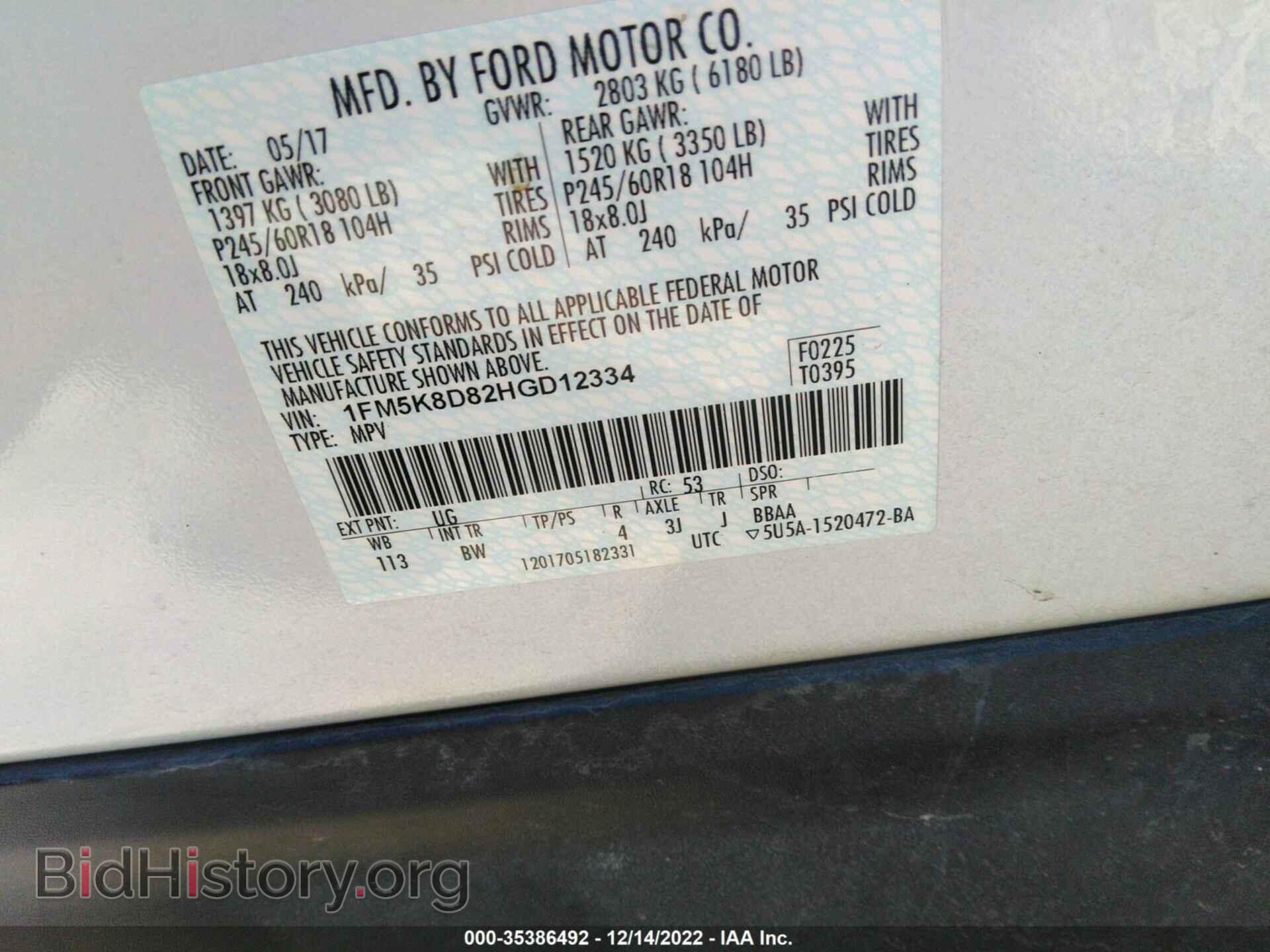 2017 FORD EXPLORER - VIN: 1FM5K8D82HGD12334 - Фото 9
