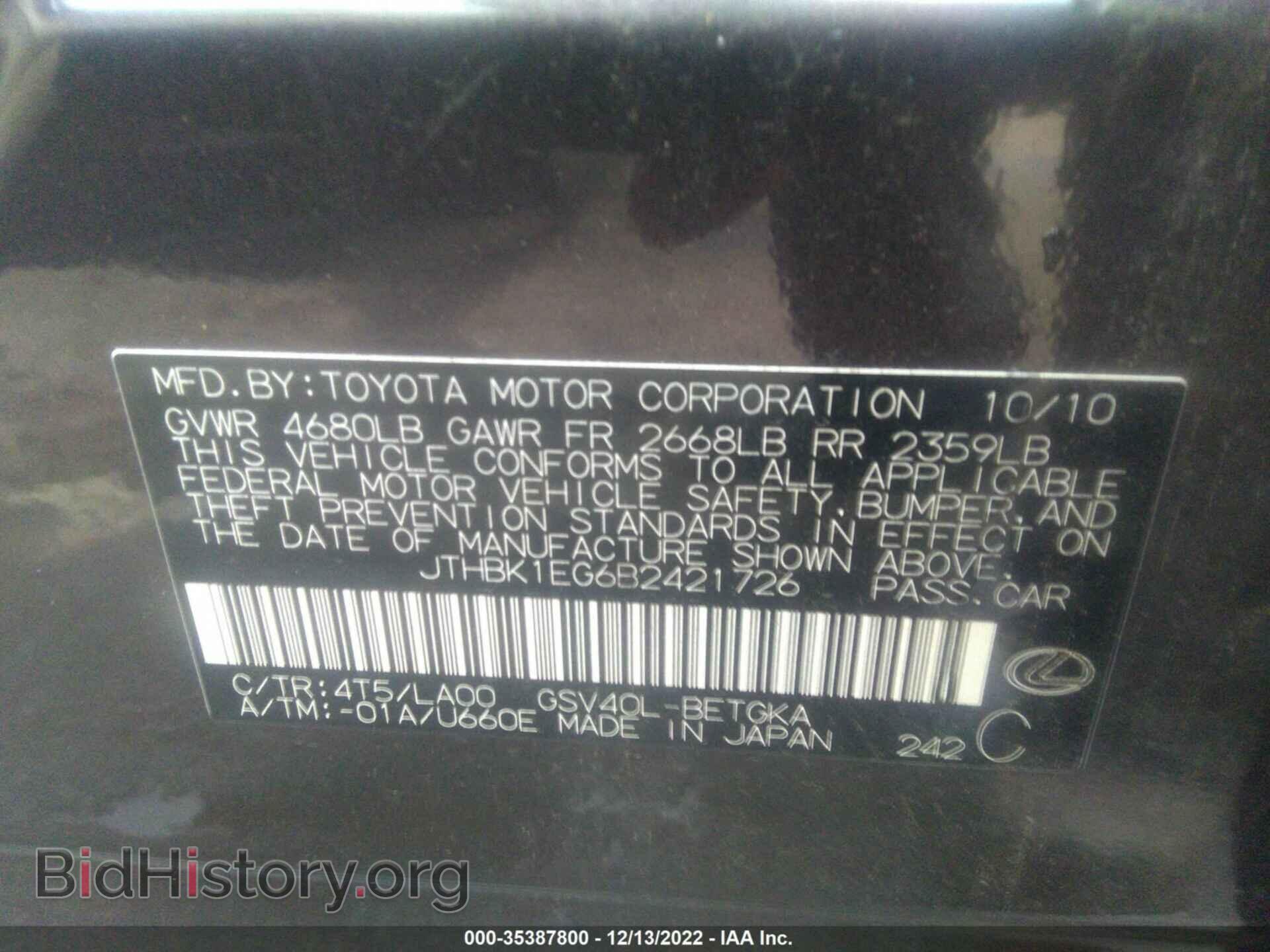 2011 LEXUS ES 350 - VIN: JTHBK1EG6B2421726 - Фото 9