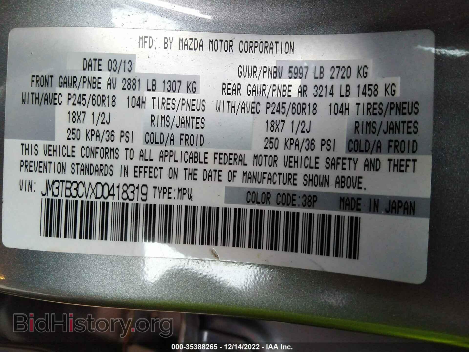 2013 MAZDA CX-9 - VIN: JM3TB3CVXD0418319 - Фото 9