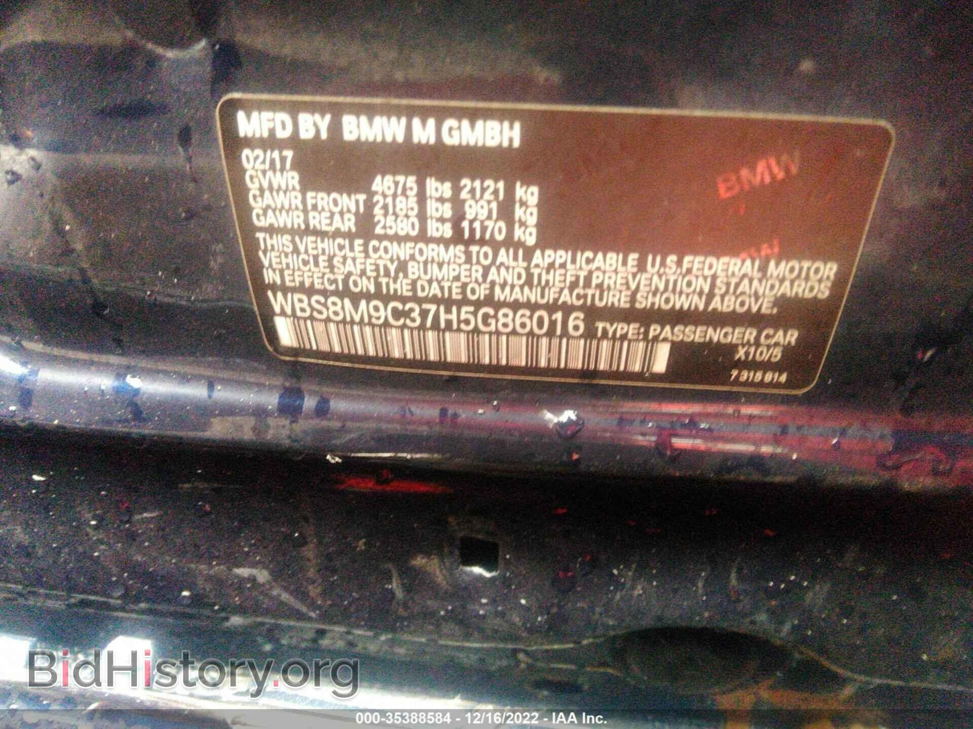 2017 BMW M3 - VIN: WBS8M9C37H5G86016 - Фото 9
