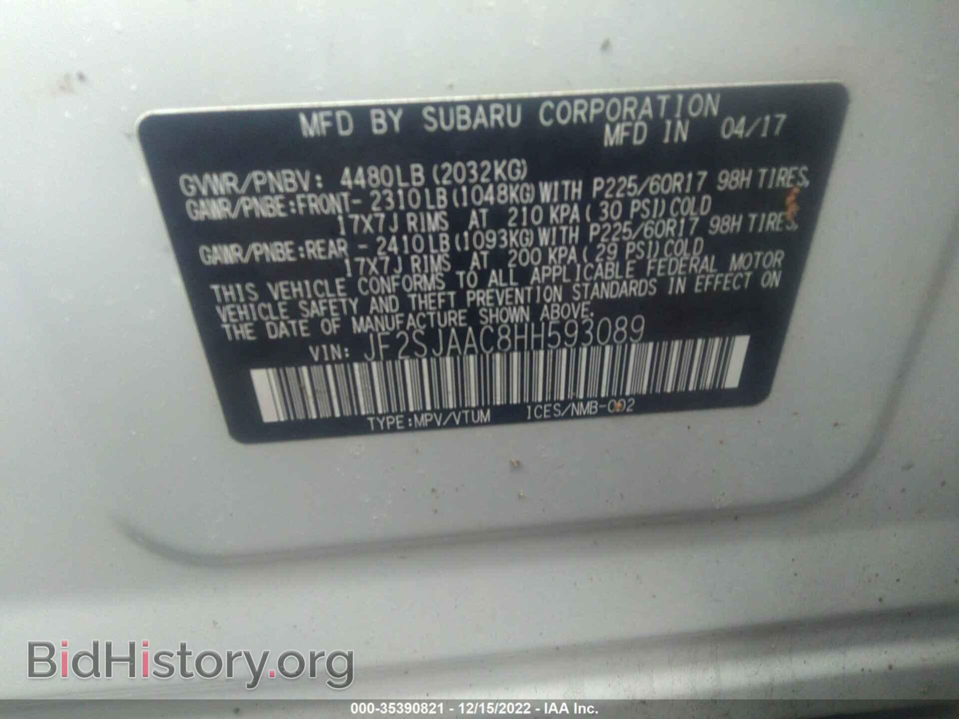 2017 SUBARU FORESTER - VIN: JF2SJAAC8HH593089 - Фото 9