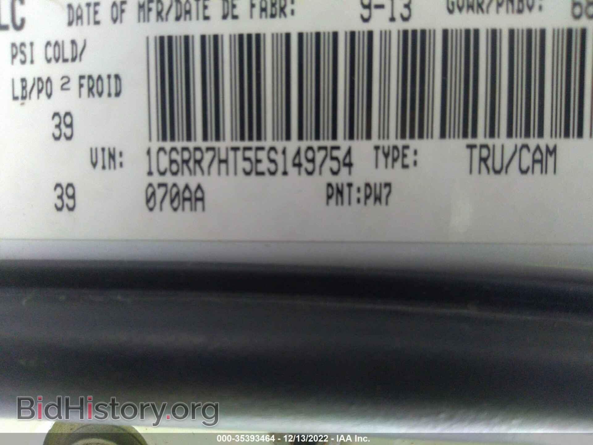 2014 RAM 1500 - VIN: 1C6RR7HT5ES149754 - Фото 9