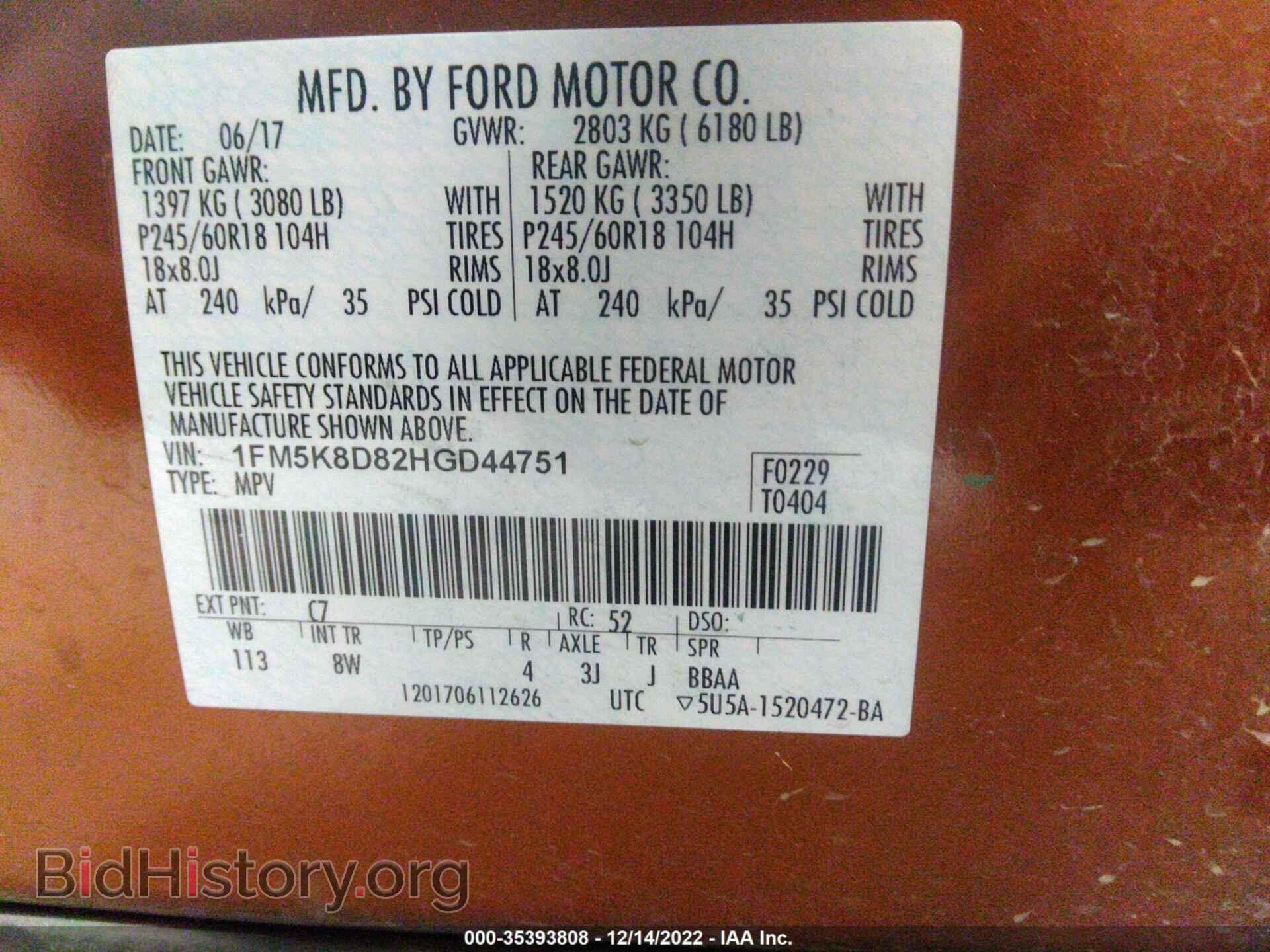 2017 FORD EXPLORER - VIN: 1FM5K8D82HGD44751 - Фото 9