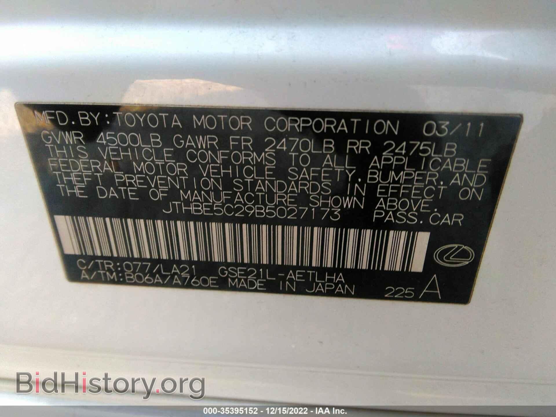 2011 LEXUS IS 350 - VIN: JTHBE5C29B5027173 - Фото 9