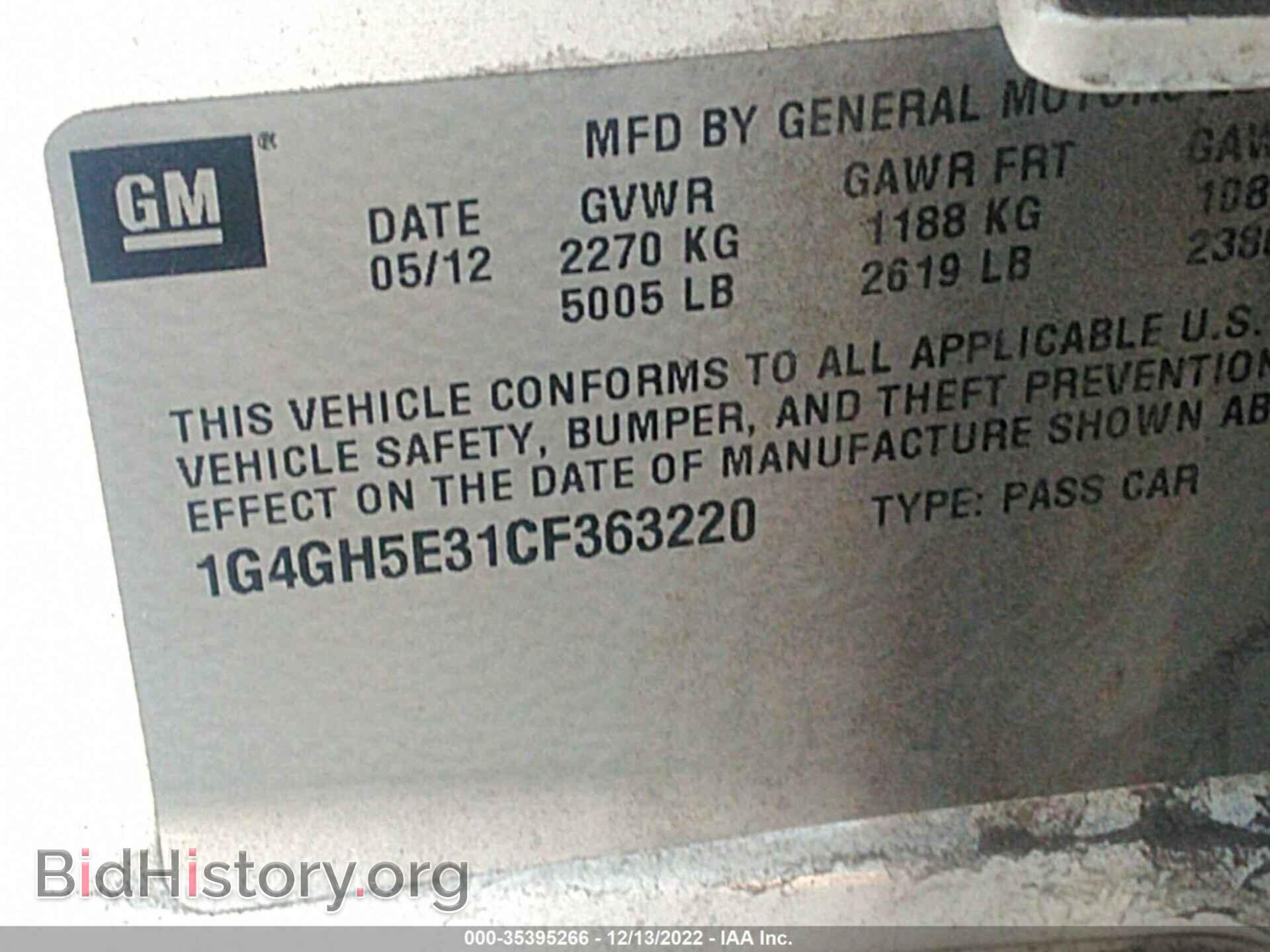 2012 BUICK LACROSSE - VIN: 1G4GH5E31CF363220 - Фото 9