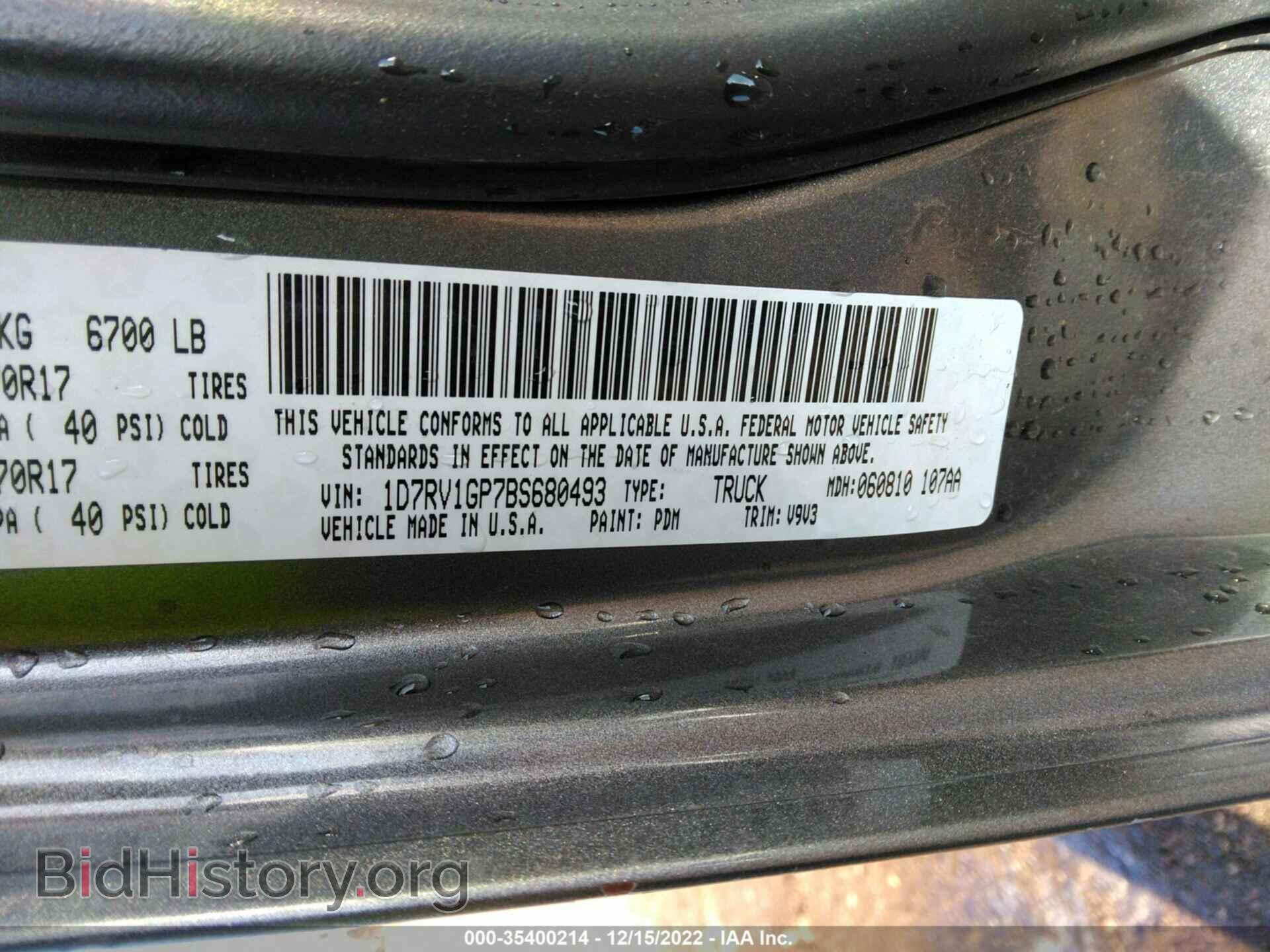 2011 RAM 1500 - VIN: 1D7RV1GP7BS680493 - Фото 9
