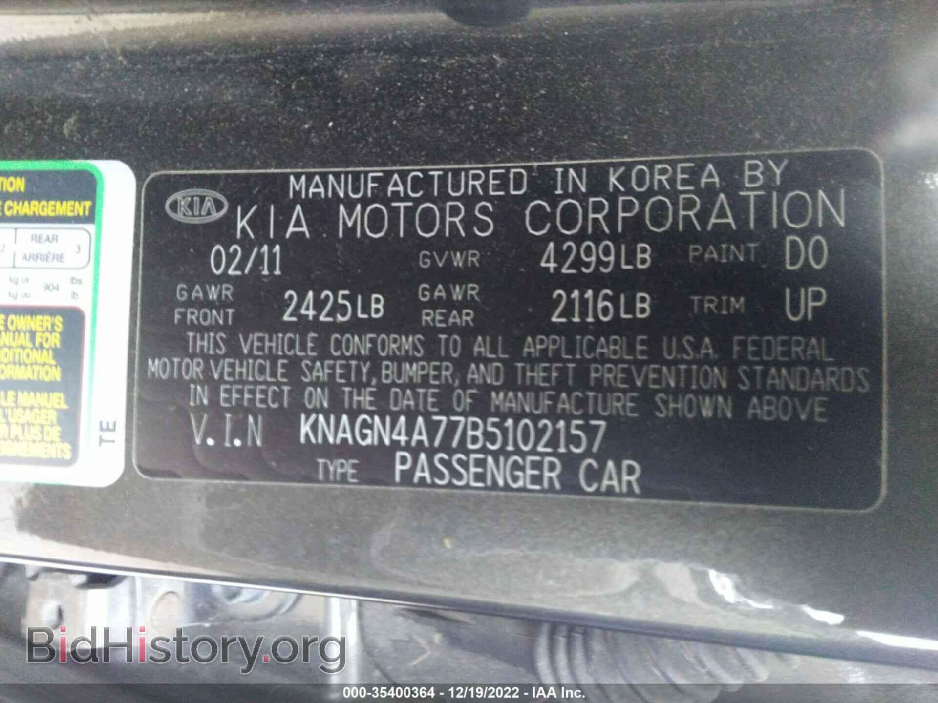 2011 KIA OPTIMA - VIN: KNAGN4A77B5102157 - Фото 9
