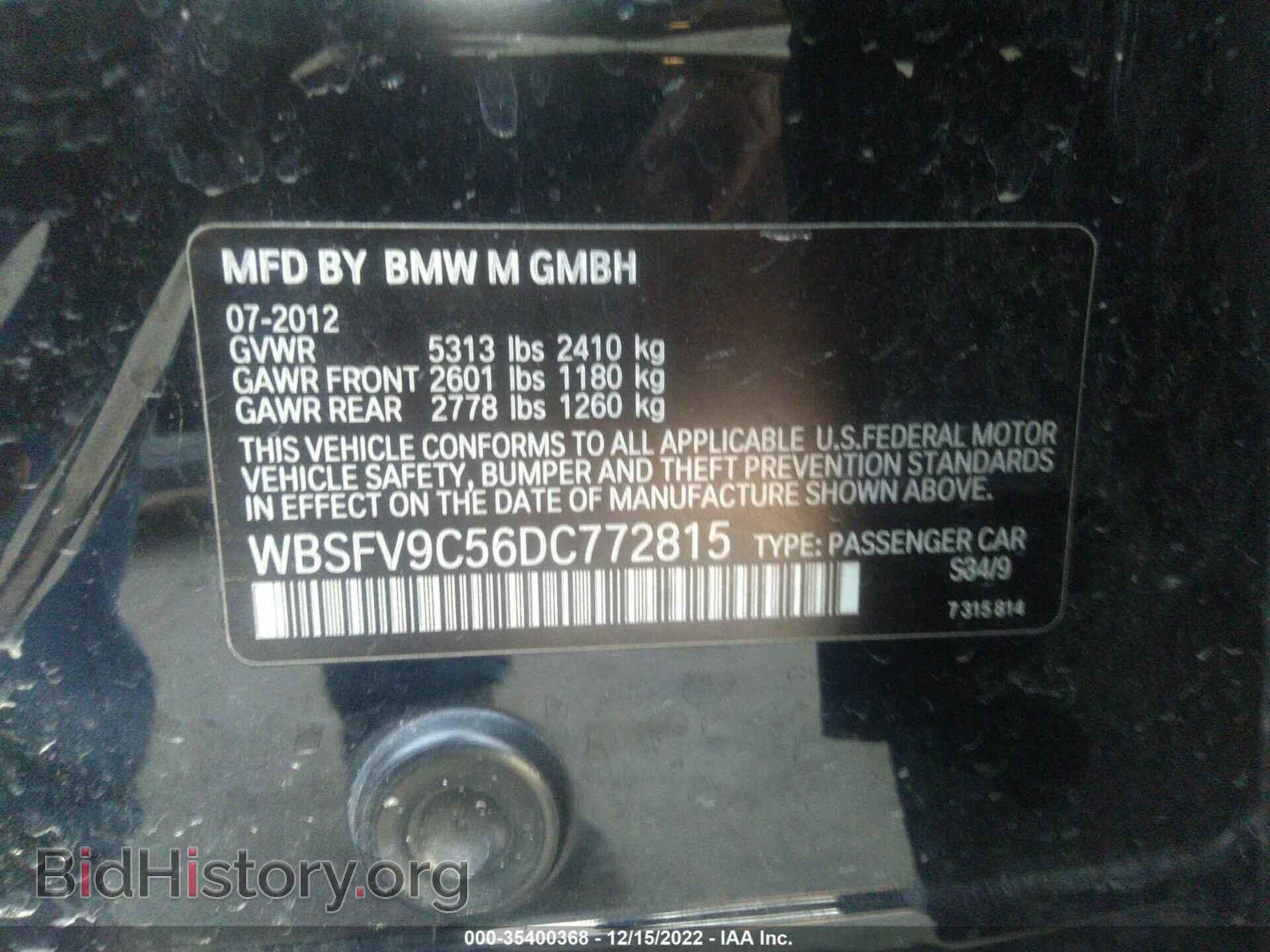 2013 BMW M5 - VIN: WBSFV9C56DC772815 - Фото 9