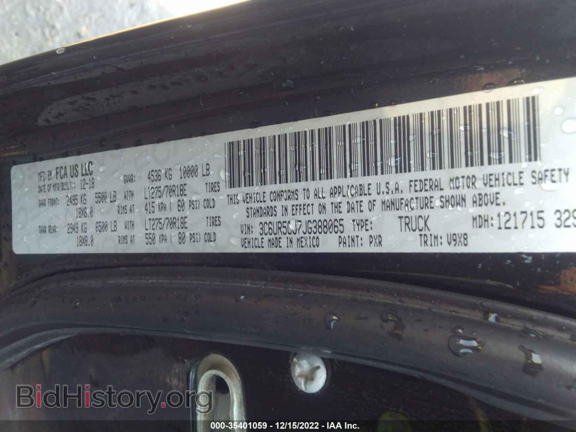 2018 RAM 2500 - VIN: 3C6UR5CJ7JG388065 - Фото 9