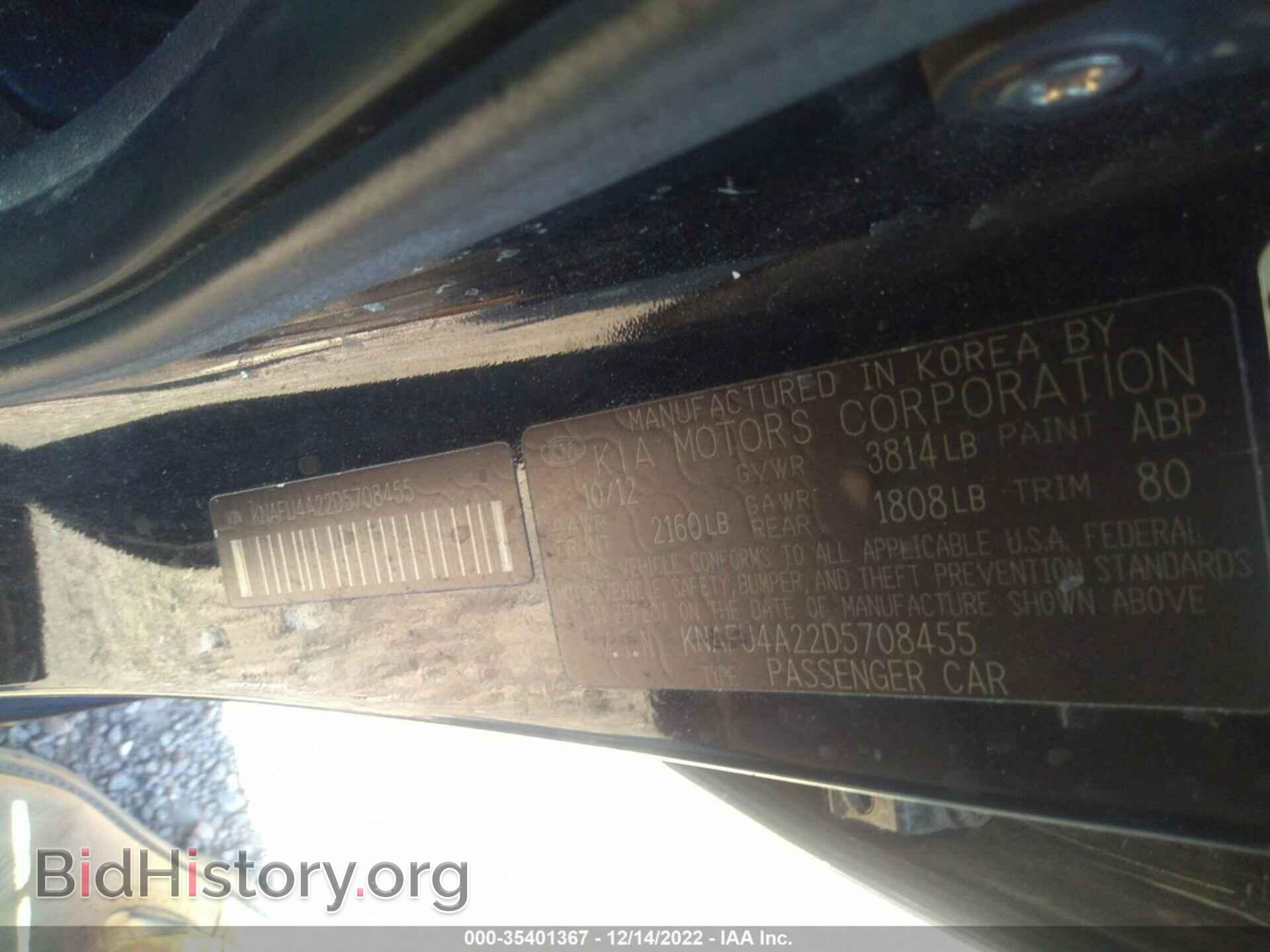 2013 KIA FORTE - VIN: KNAFU4A22D5708455 - Фото 9