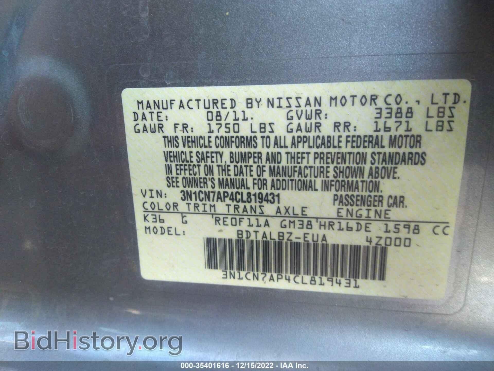 2012 NISSAN VERSA - VIN: 3N1CN7AP4CL819431 - Фото 9