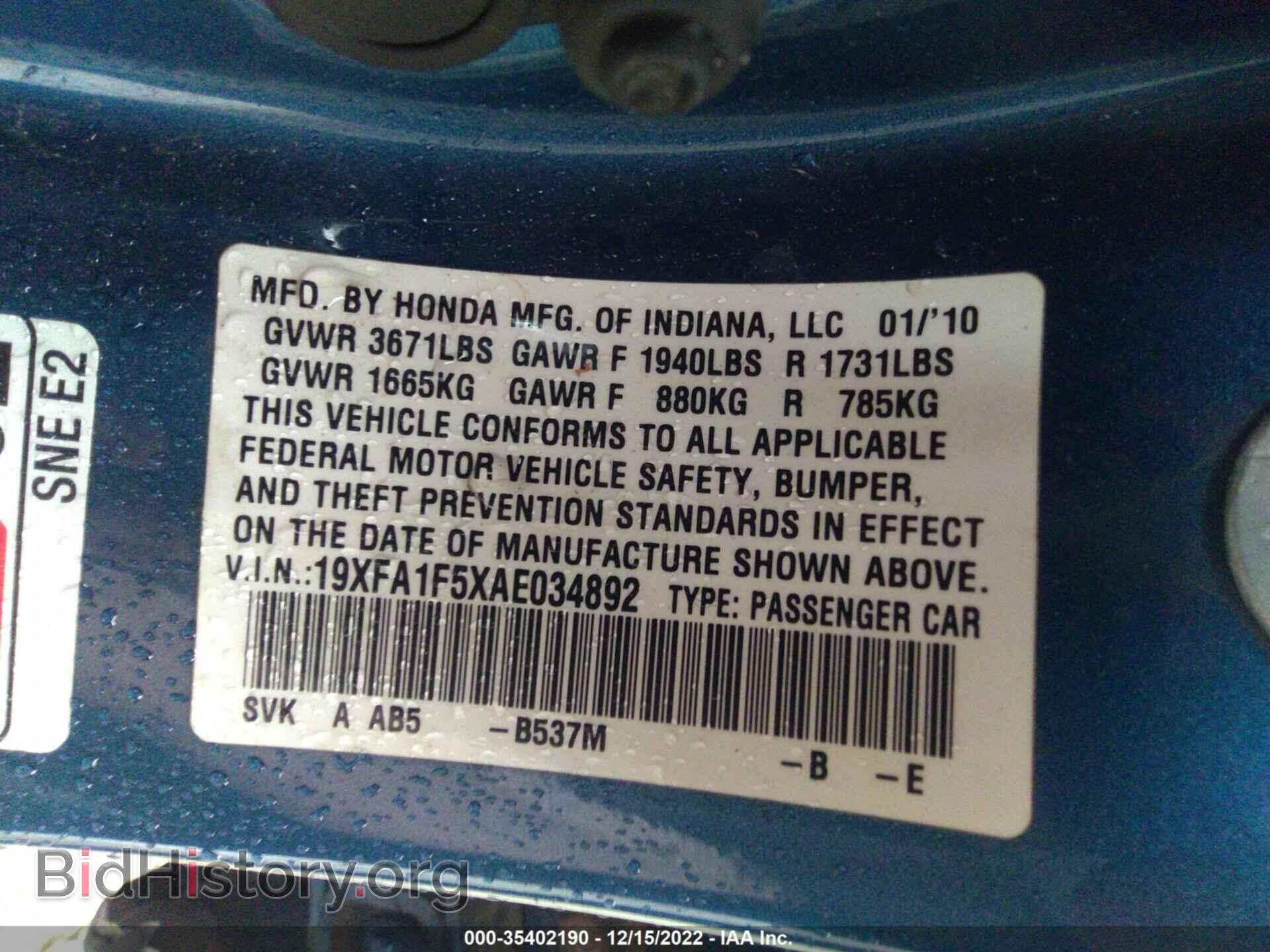 2010 HONDA CIVIC SDN - VIN: 19XFA1F5XAE034892 - Фото 9