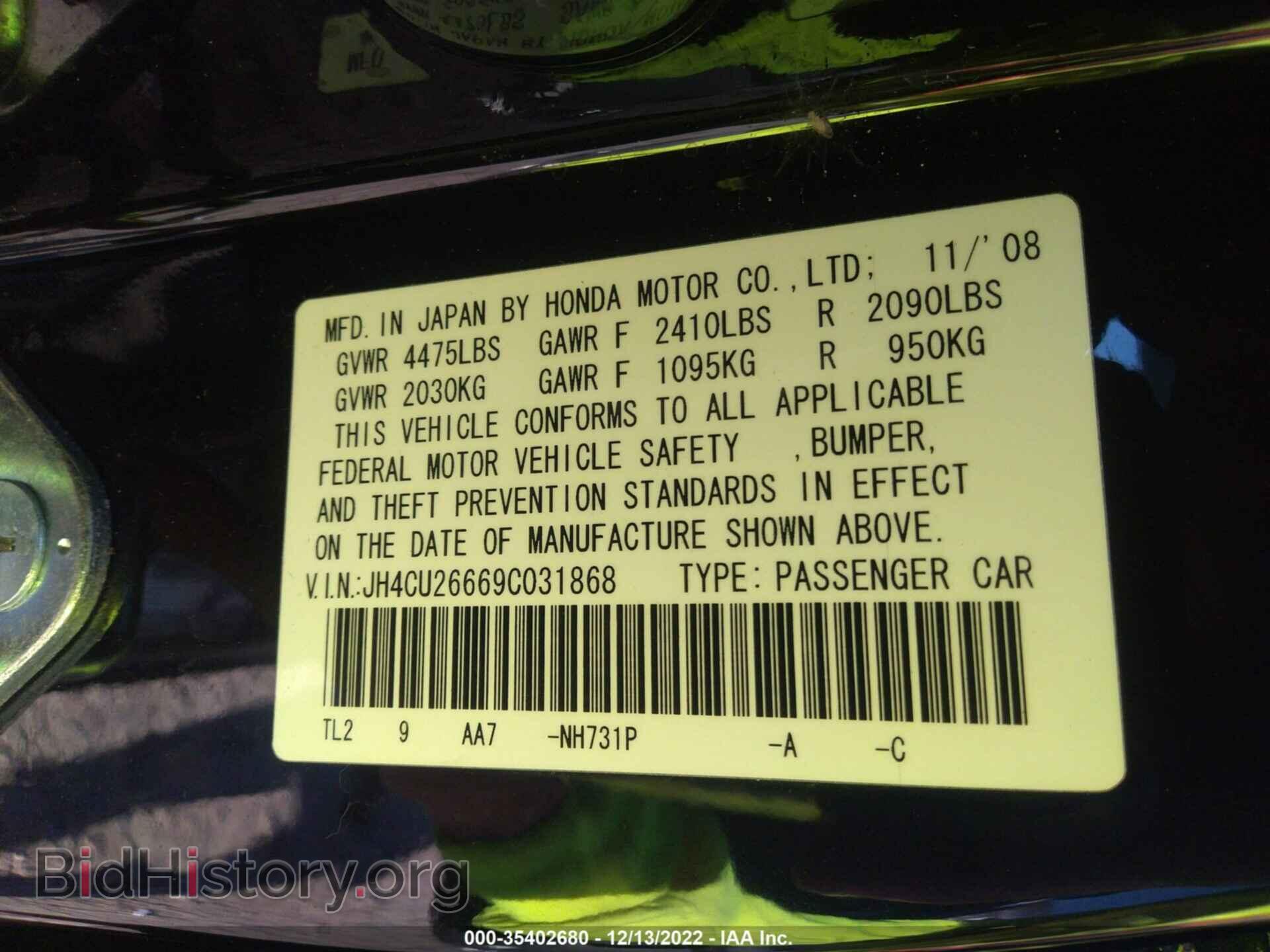 2009 ACURA TSX - VIN: JH4CU26669C031868 - Фото 9