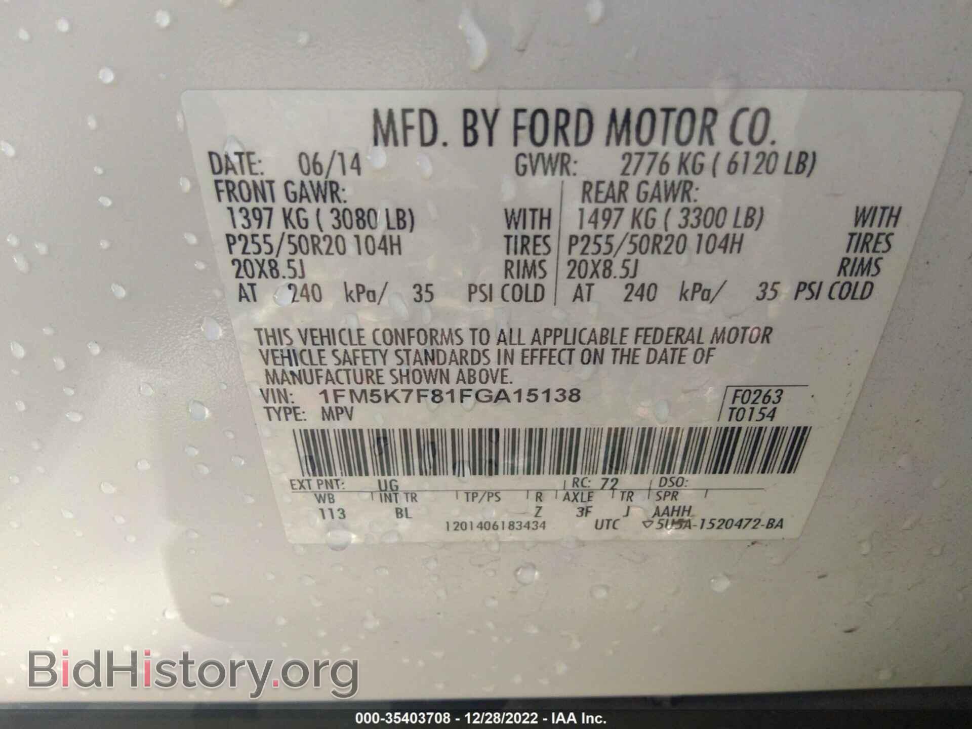 2015 FORD EXPLORER - VIN: 1FM5K7F81FGA15138 - Фото 9