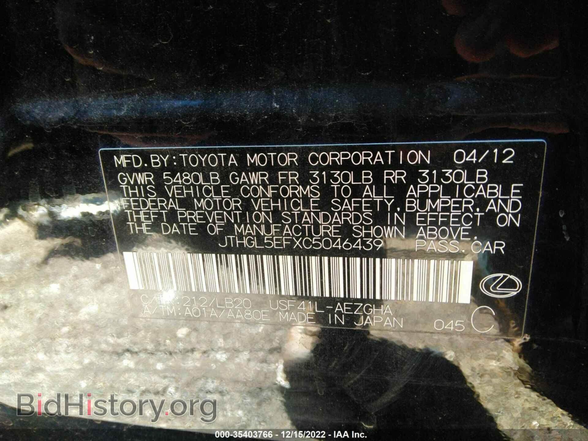 2012 LEXUS LS 460 - VIN: JTHGL5EFXC5046439 - Photo 9