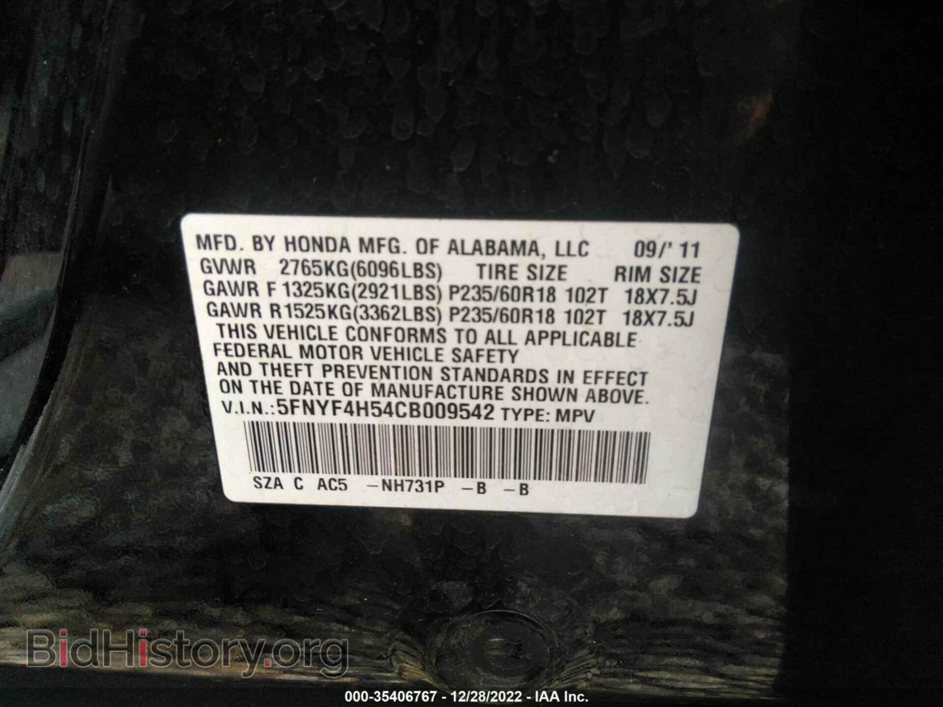 2012 HONDA PILOT - VIN: 5FNYF4H54CB009542 - Фото 9