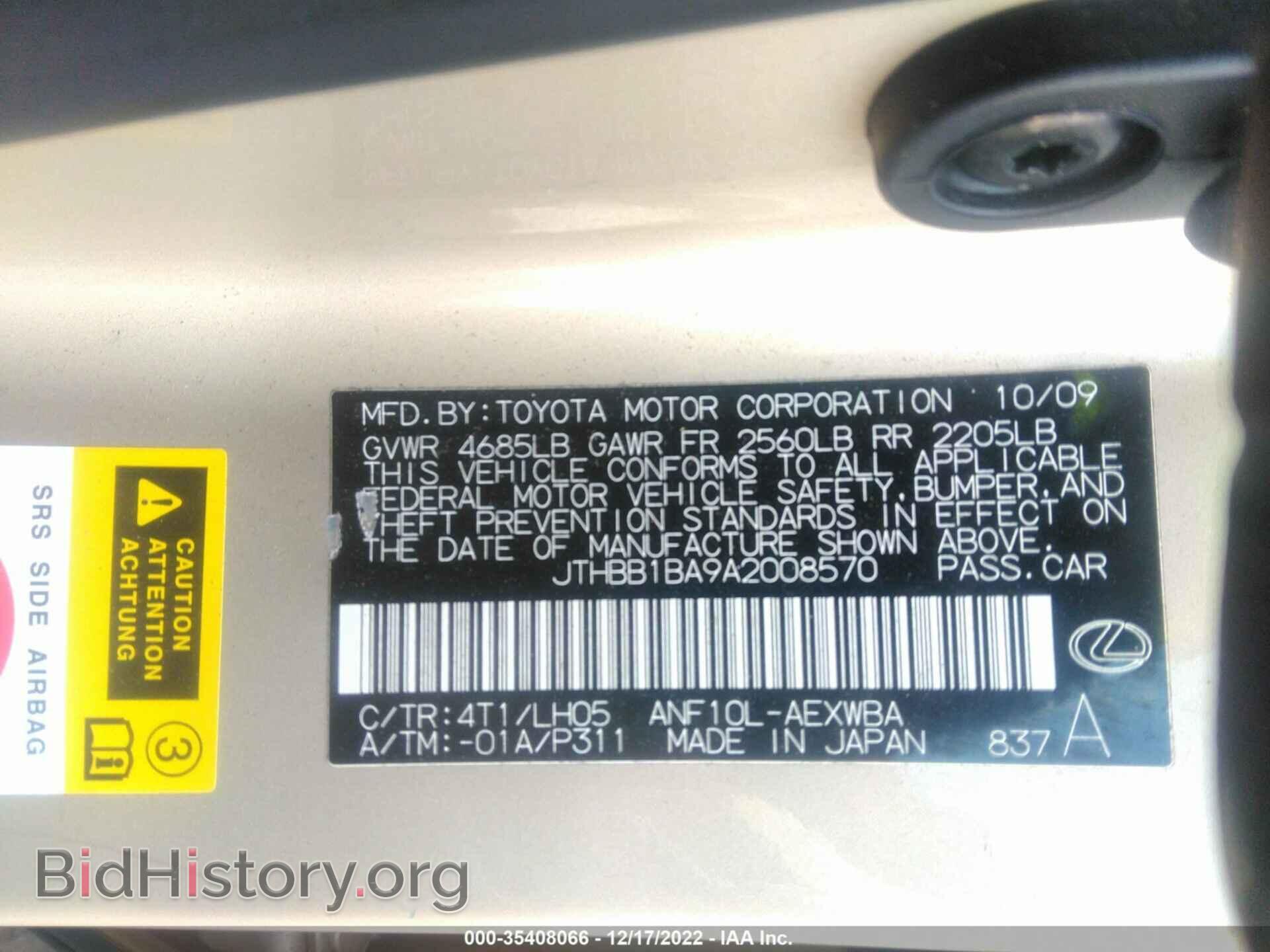 2010 LEXUS HS 250H - VIN: JTHBB1BA9A2008570 - Photo 9