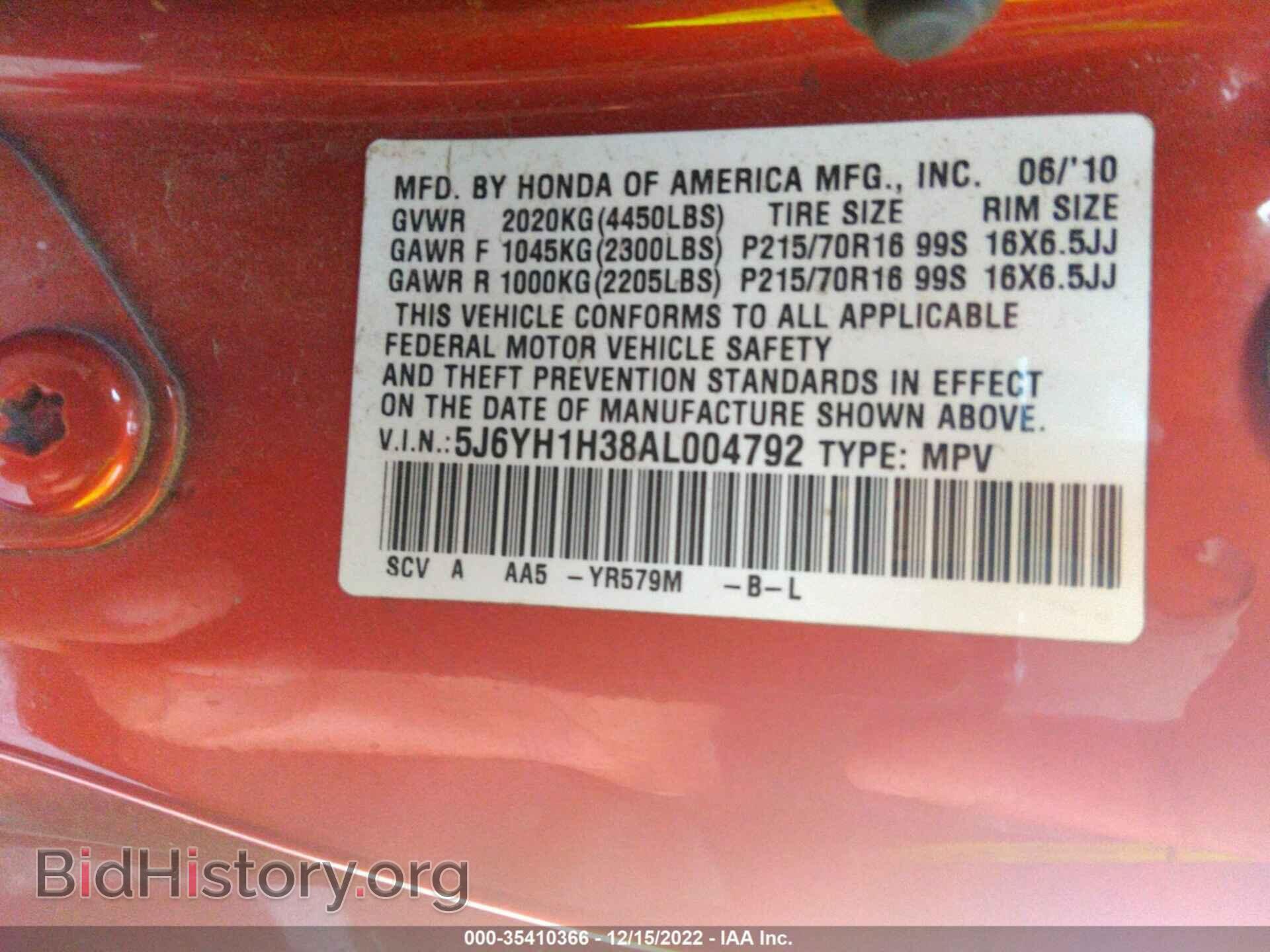 2010 HONDA ELEMENT - VIN: 5J6YH1H38AL004792 - Фото 9