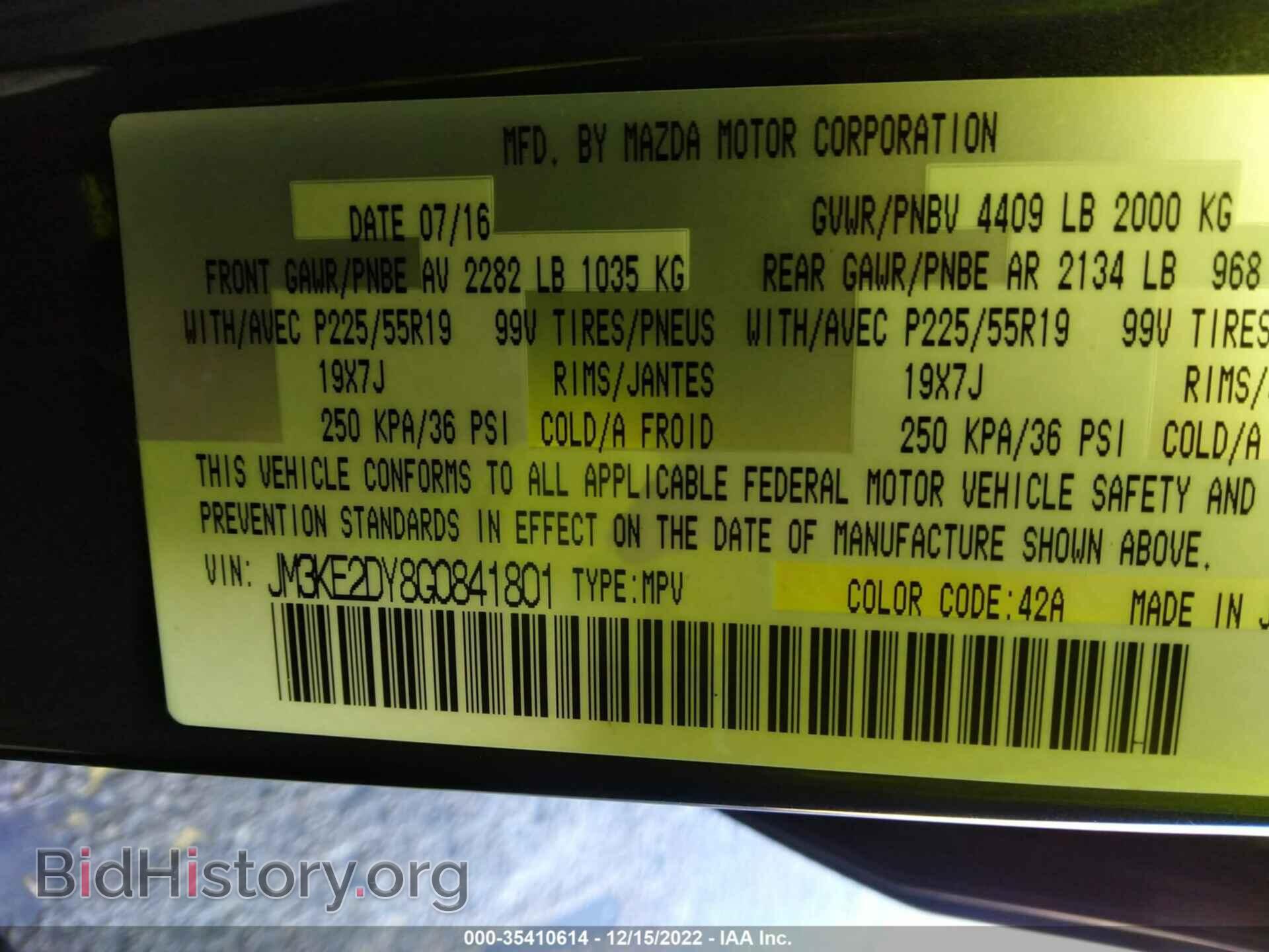 2016 MAZDA CX-5 - VIN: JM3KE2DY8G0841801 - Фото 9